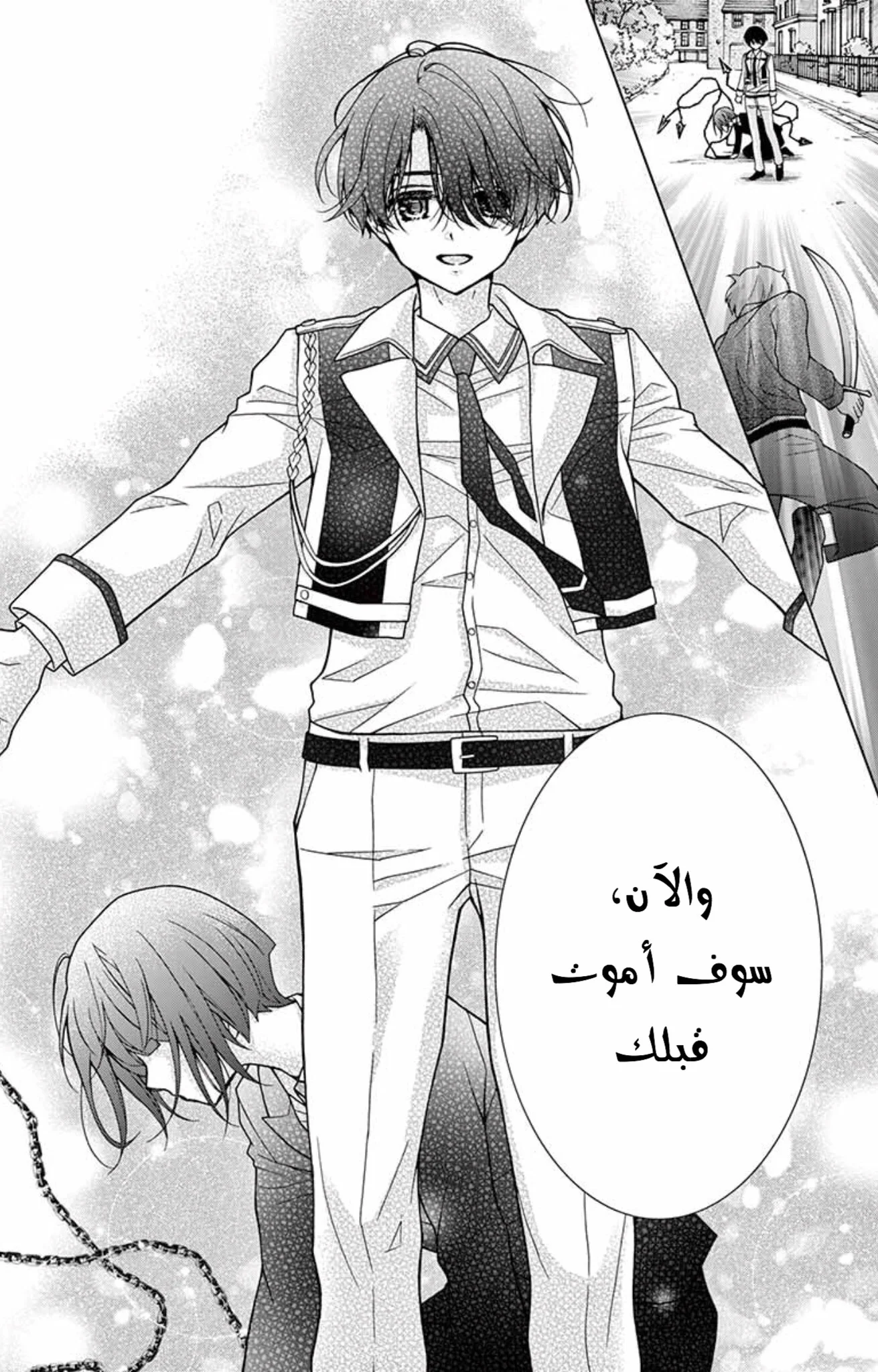 Read Chocolate Vampire AR Manga Online