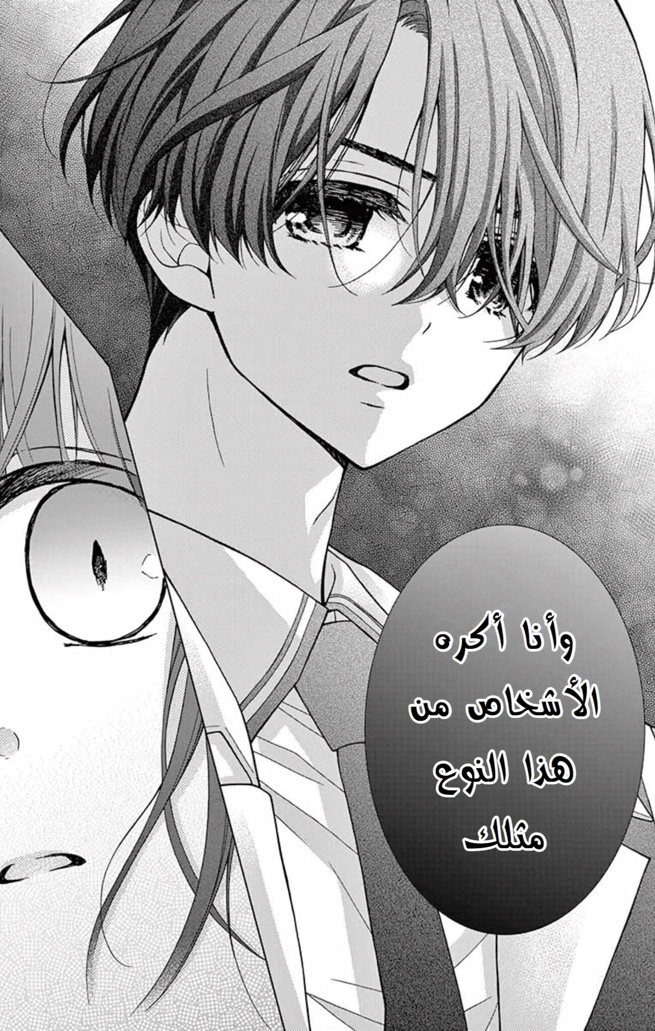 Read Chocolate Vampire AR Manga Online