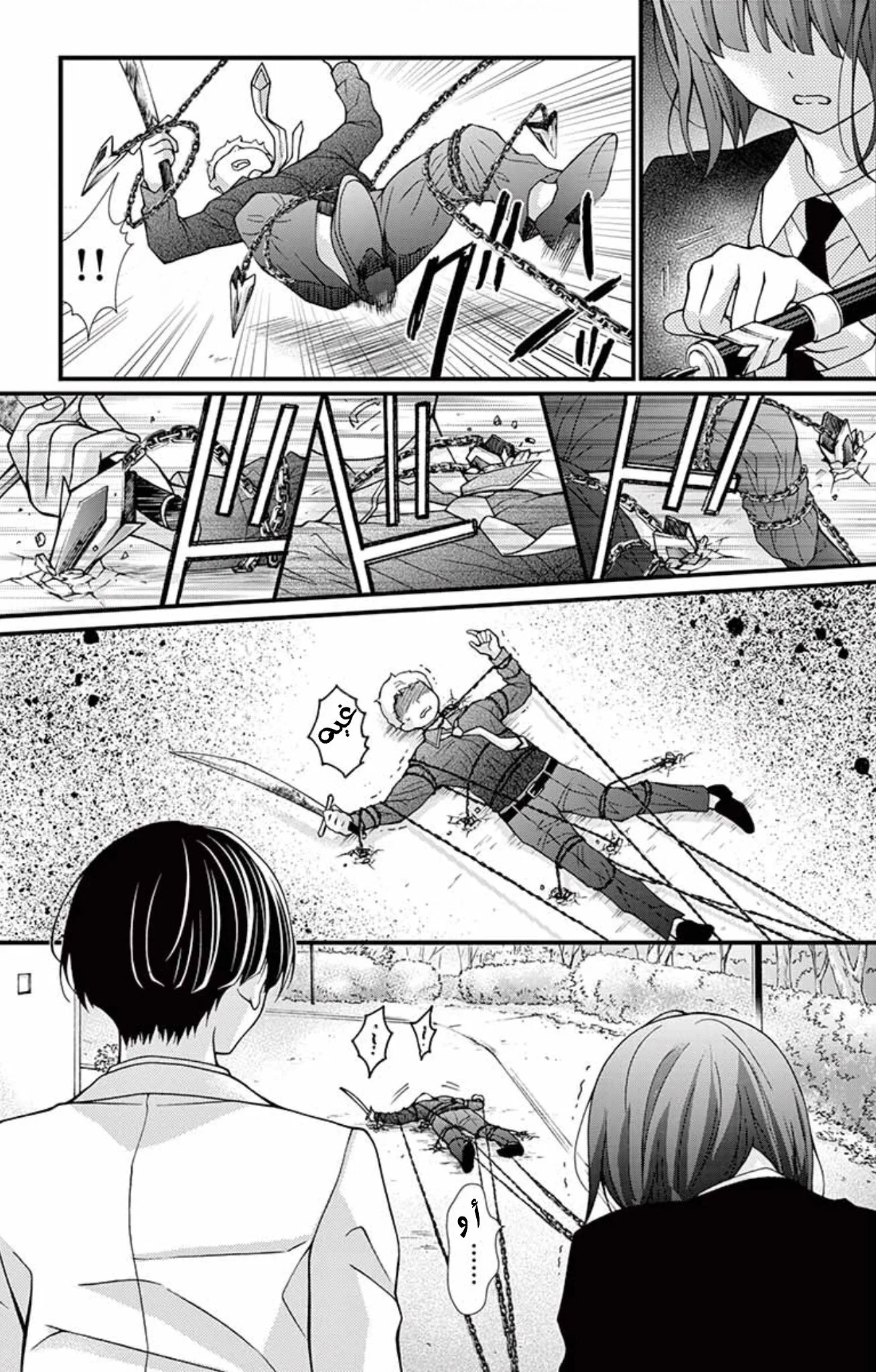 Read Chocolate Vampire AR Manga Online