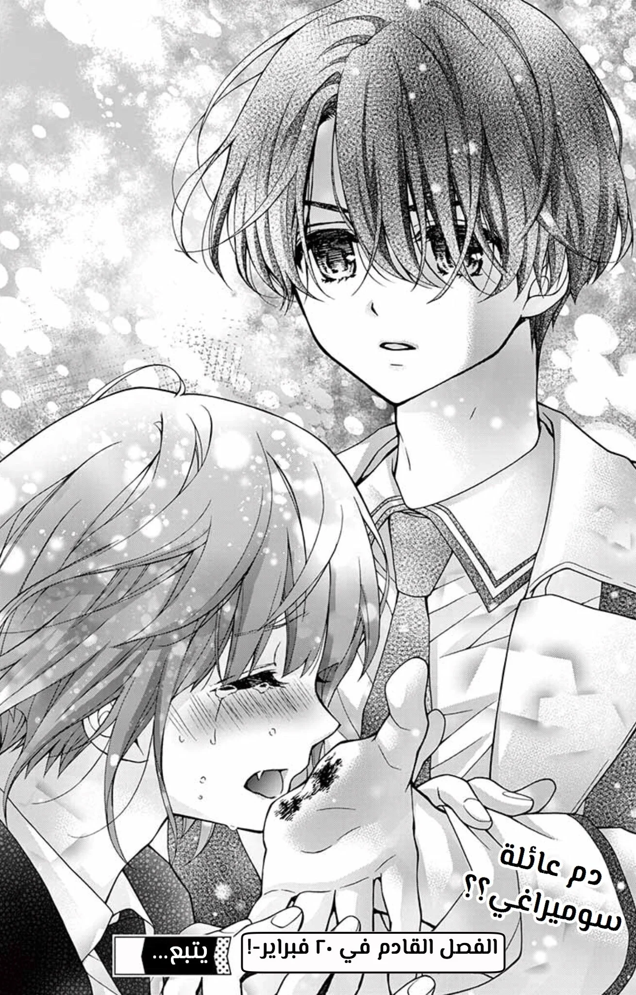 Read Chocolate Vampire AR Manga Online