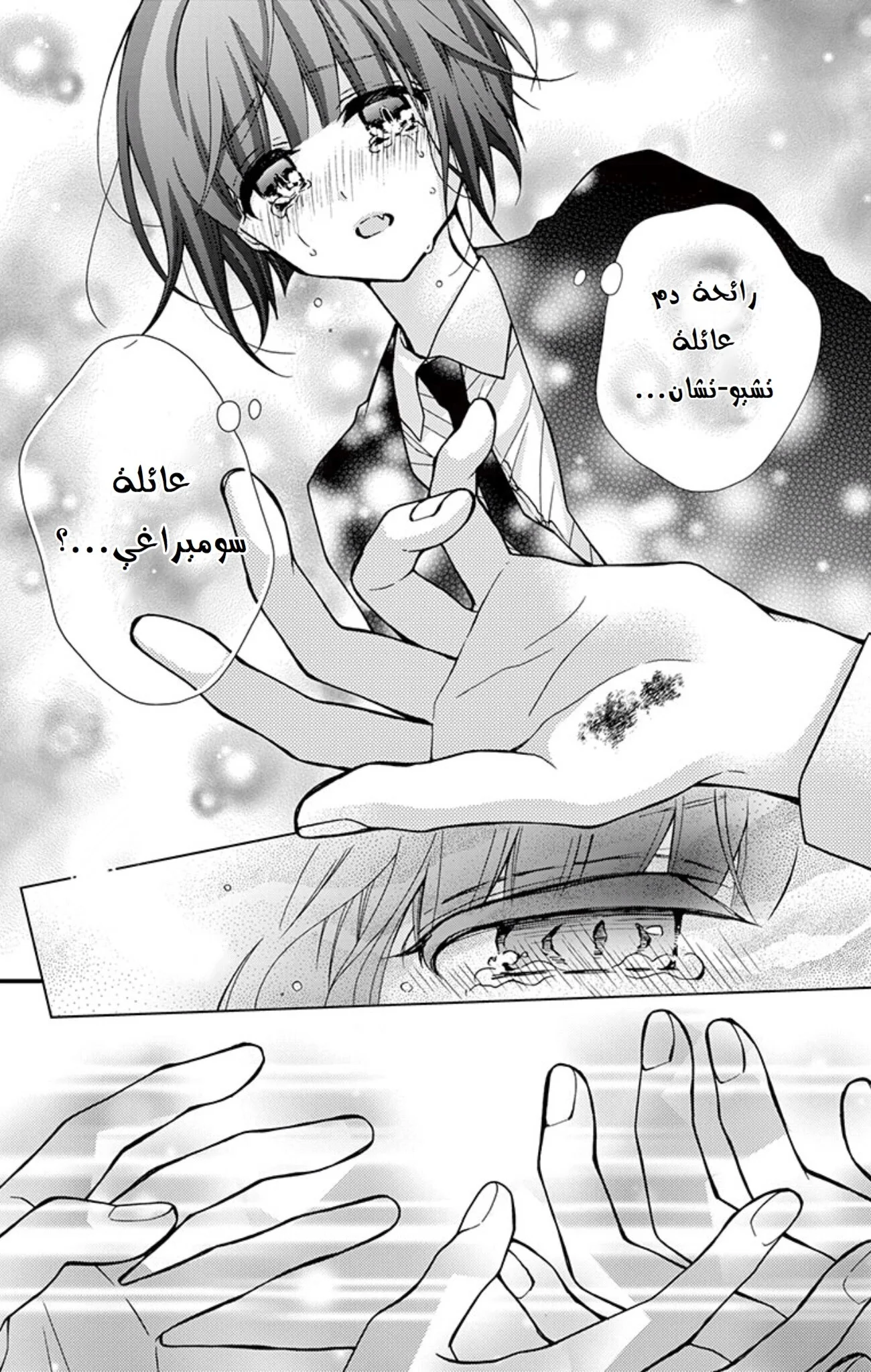 Read Chocolate Vampire AR Manga Online