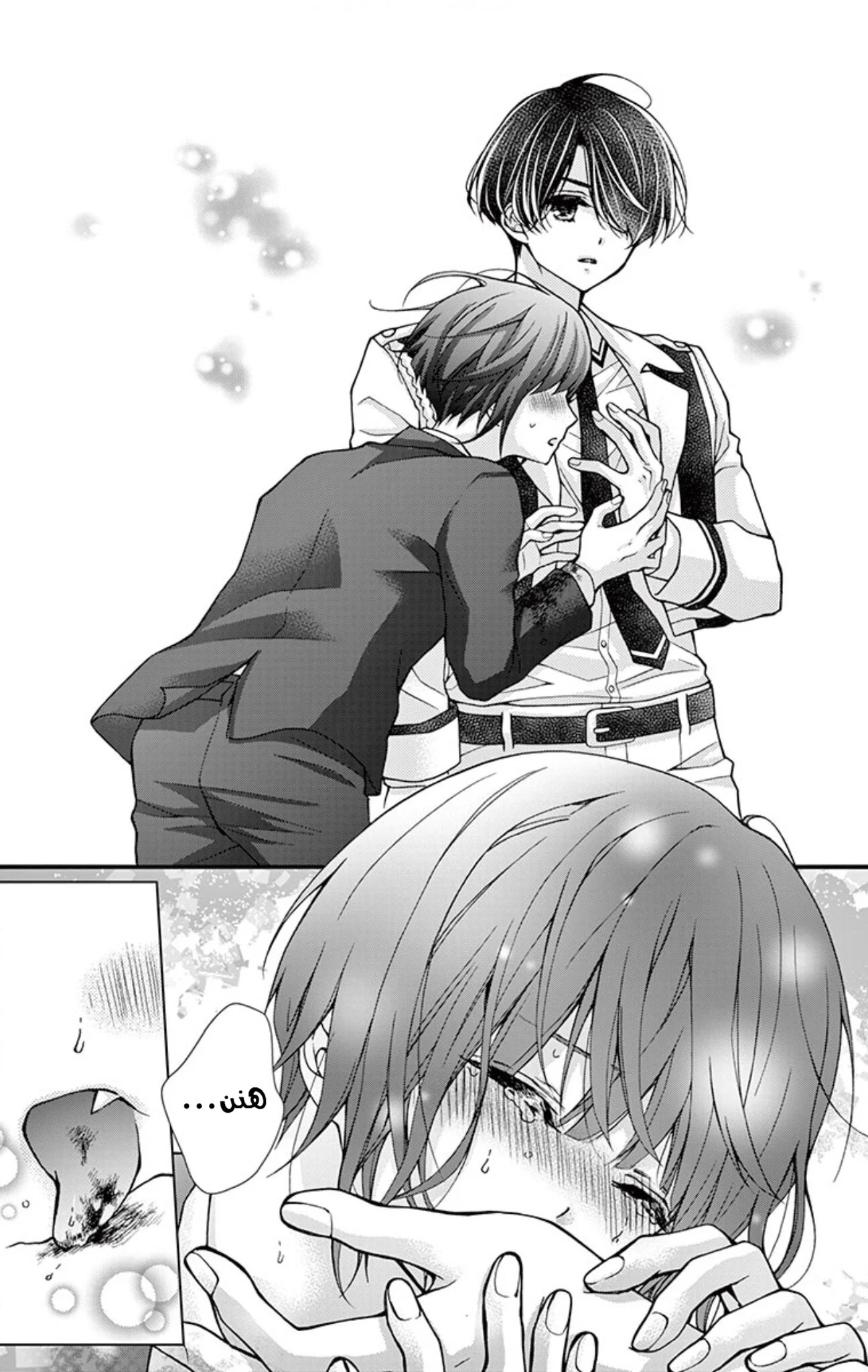 Read Chocolate Vampire AR Manga Online