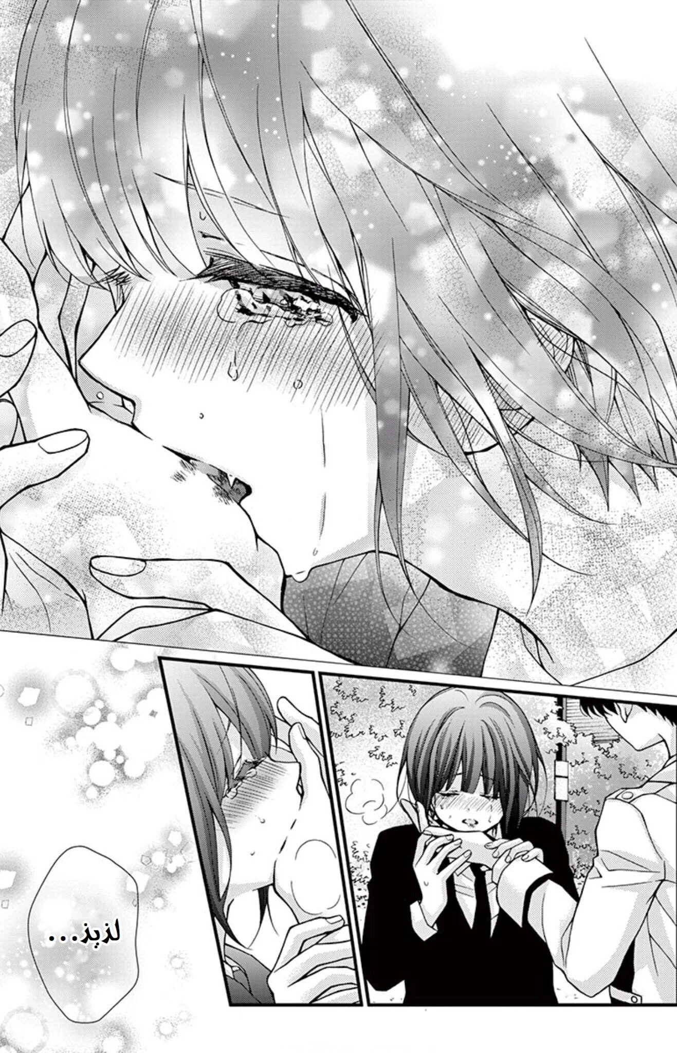 Read Chocolate Vampire AR Manga Online