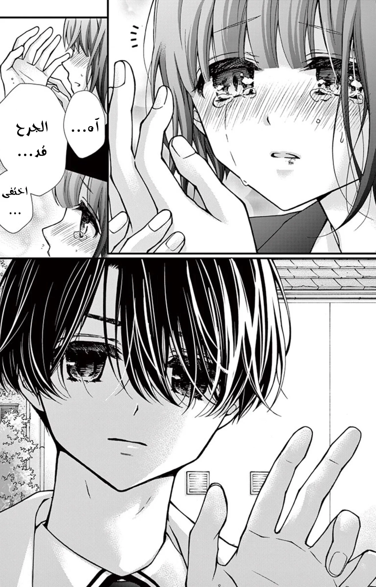 Read Chocolate Vampire AR Manga Online