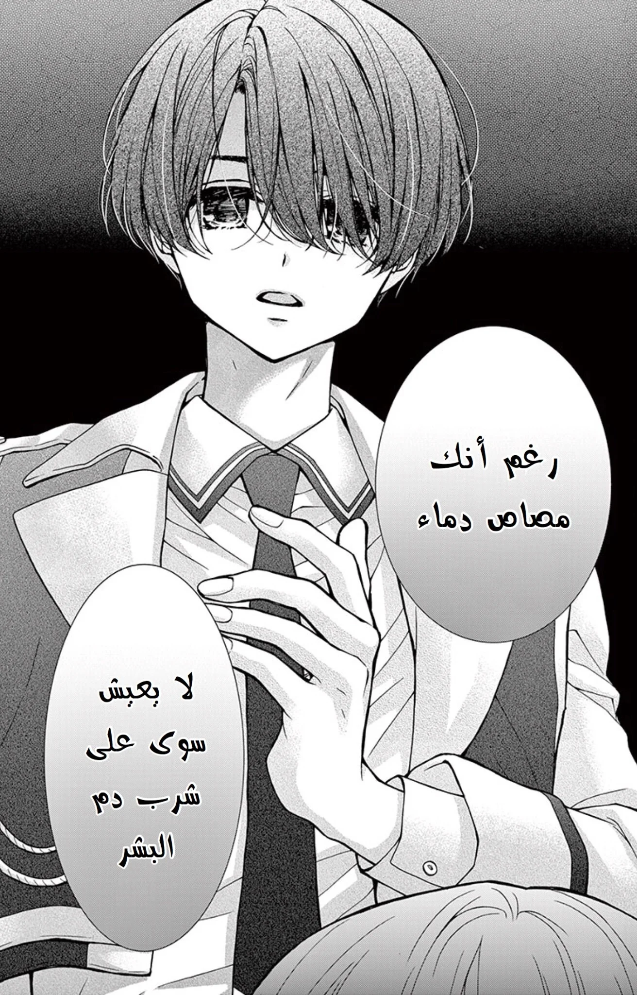 Read Chocolate Vampire AR Manga Online
