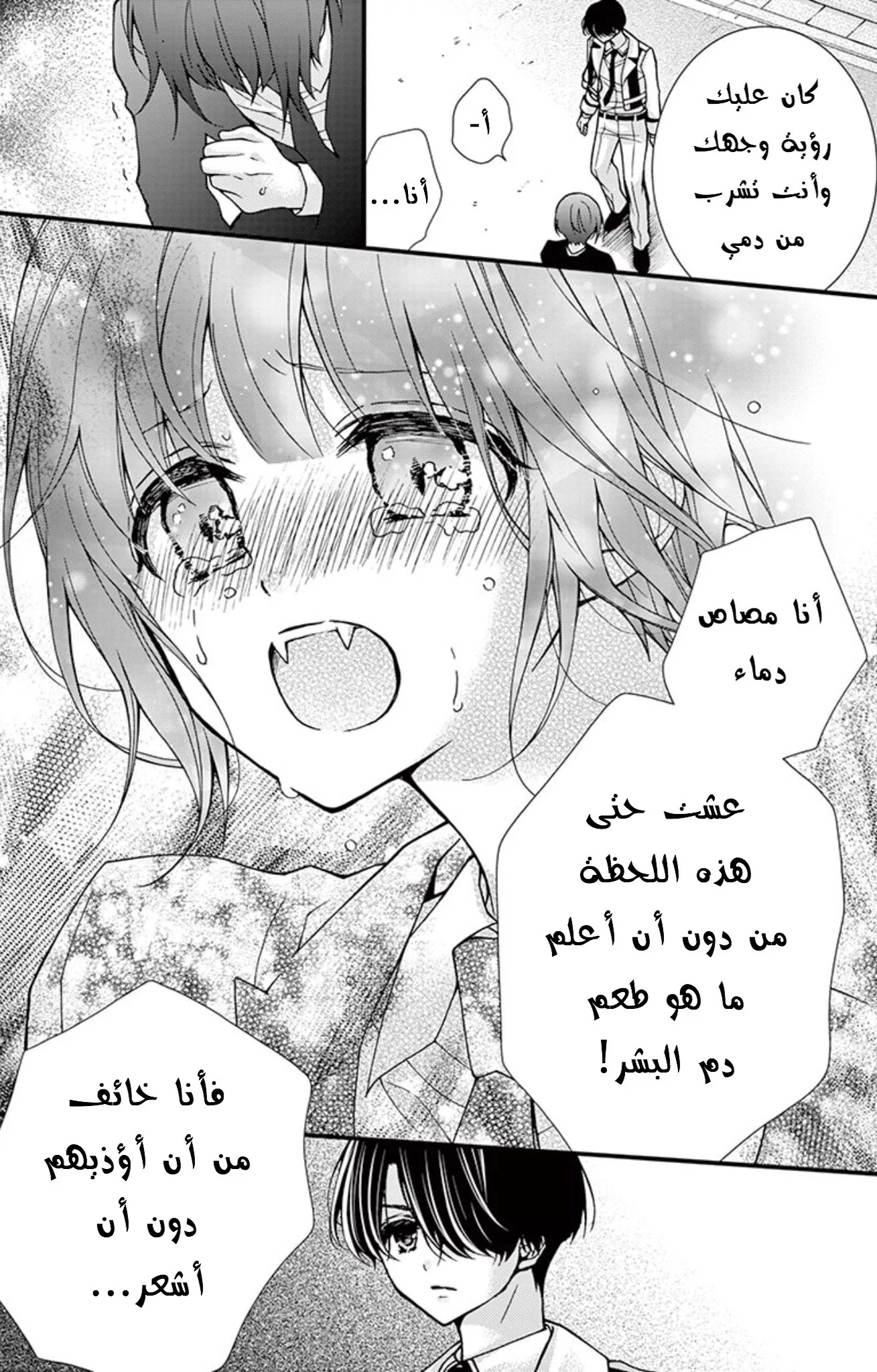 Read Chocolate Vampire AR Manga Online