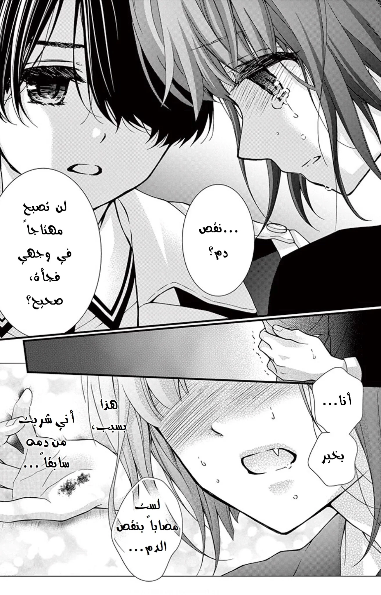 Read Chocolate Vampire AR Manga Online