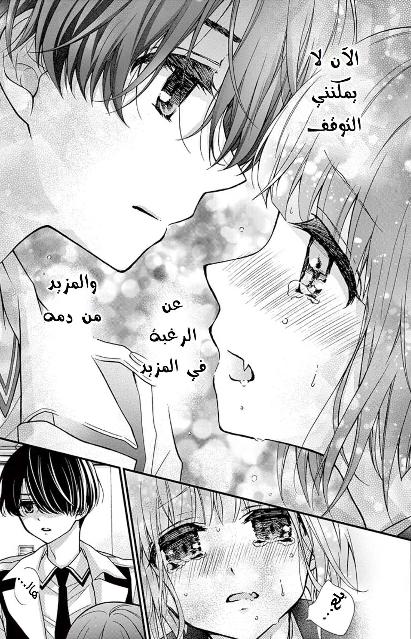 Read Chocolate Vampire AR Manga Online