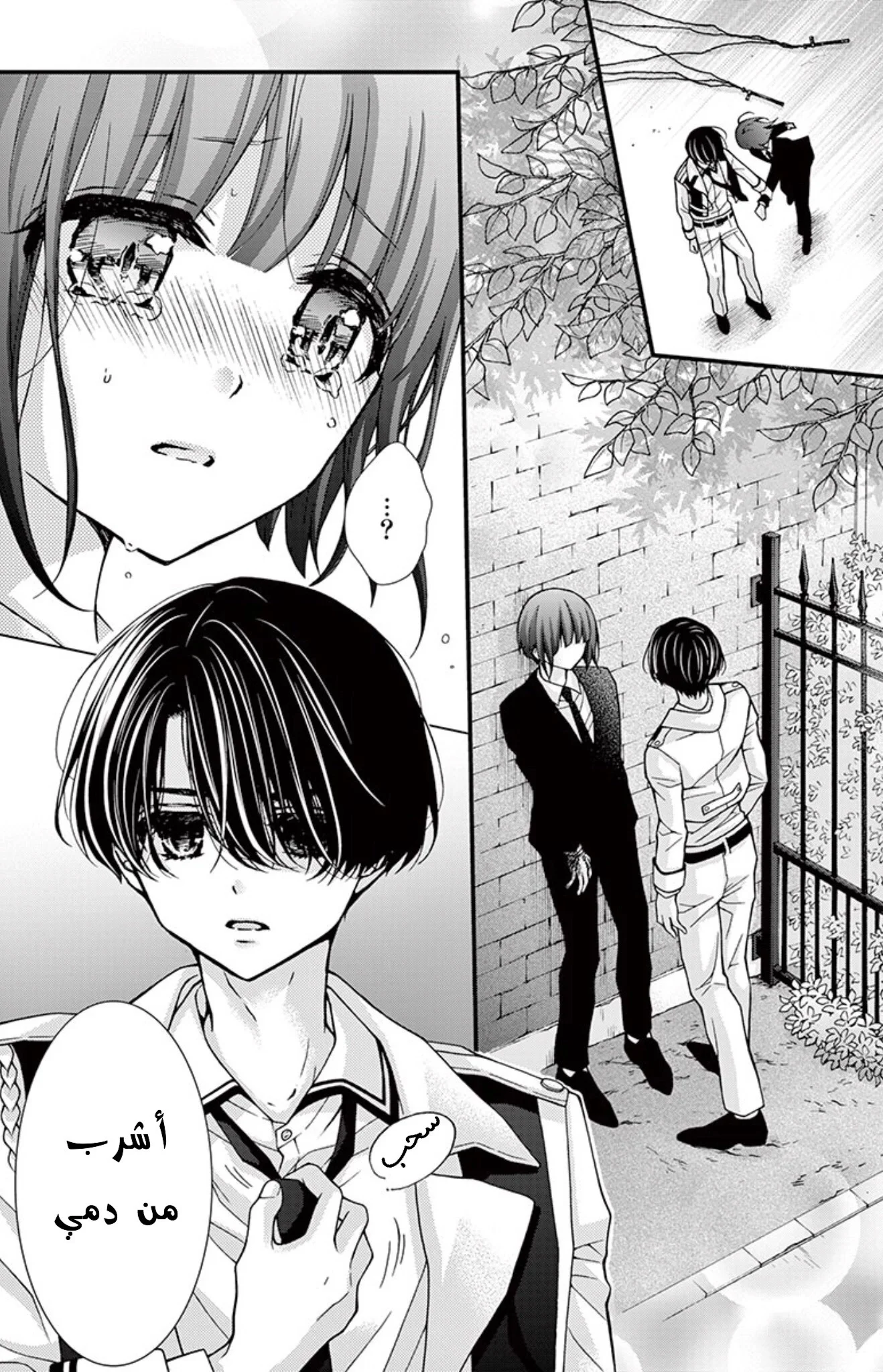Read Chocolate Vampire AR Manga Online
