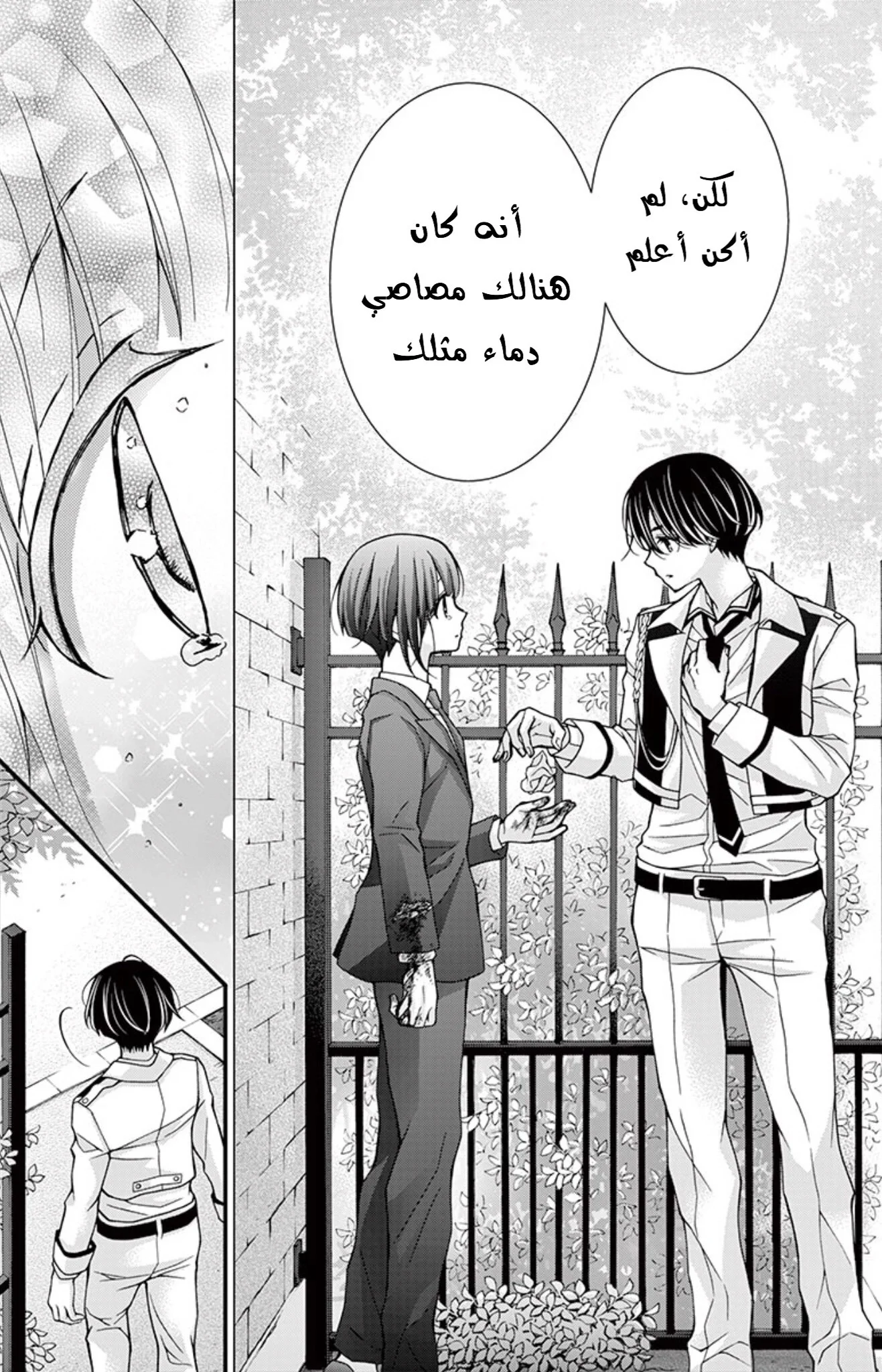 Read Chocolate Vampire AR Manga Online