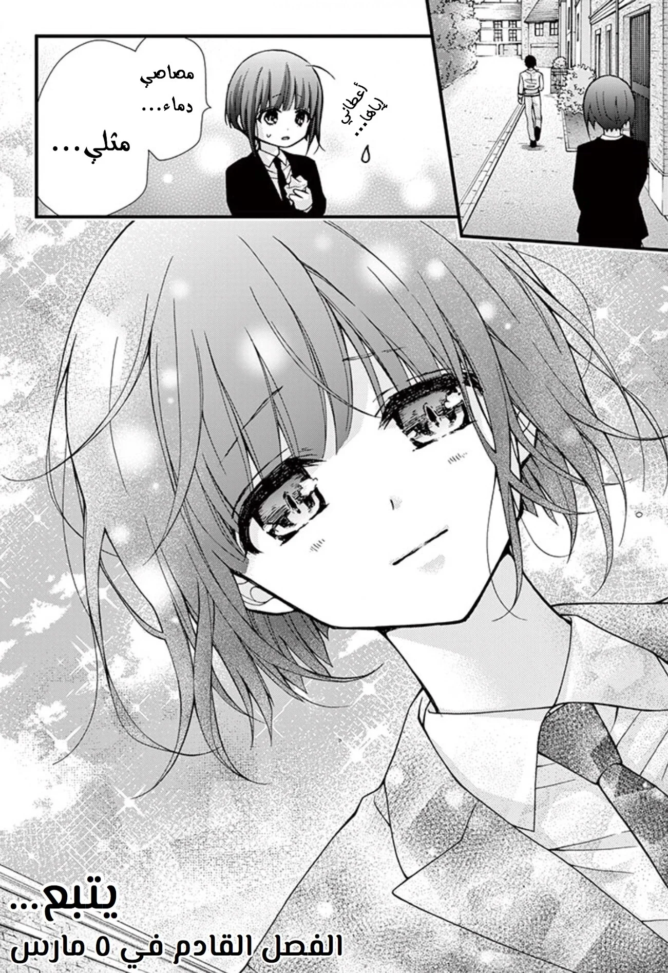 Read Chocolate Vampire AR Manga Online
