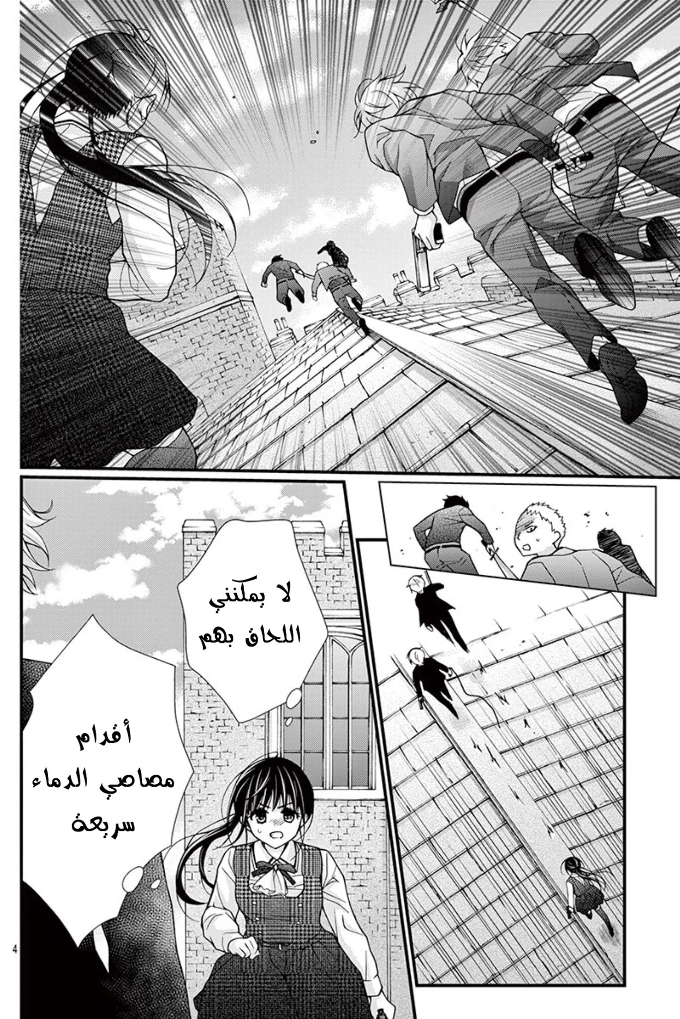 Read Chocolate Vampire AR Manga Online