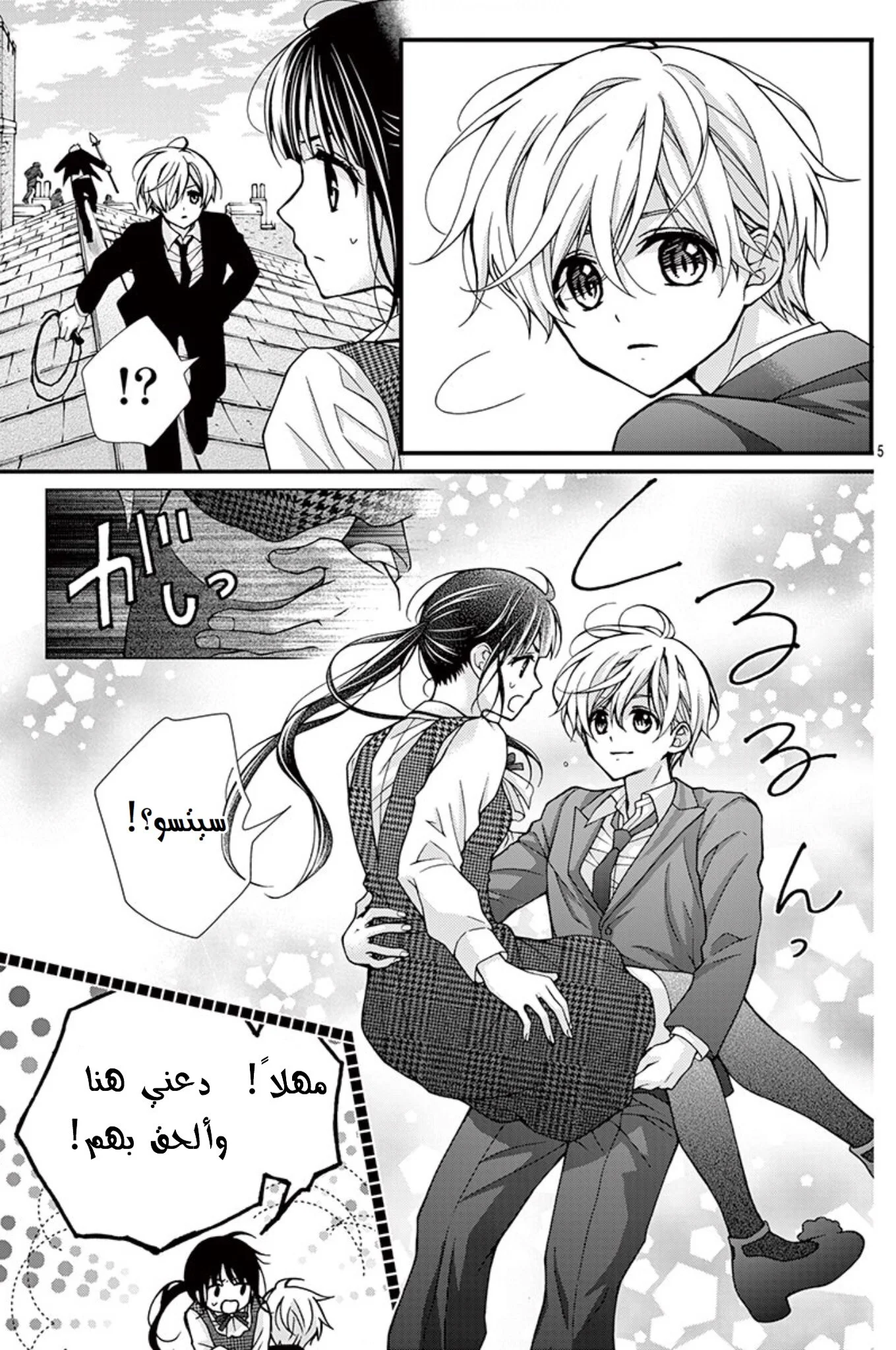 Read Chocolate Vampire AR Manga Online