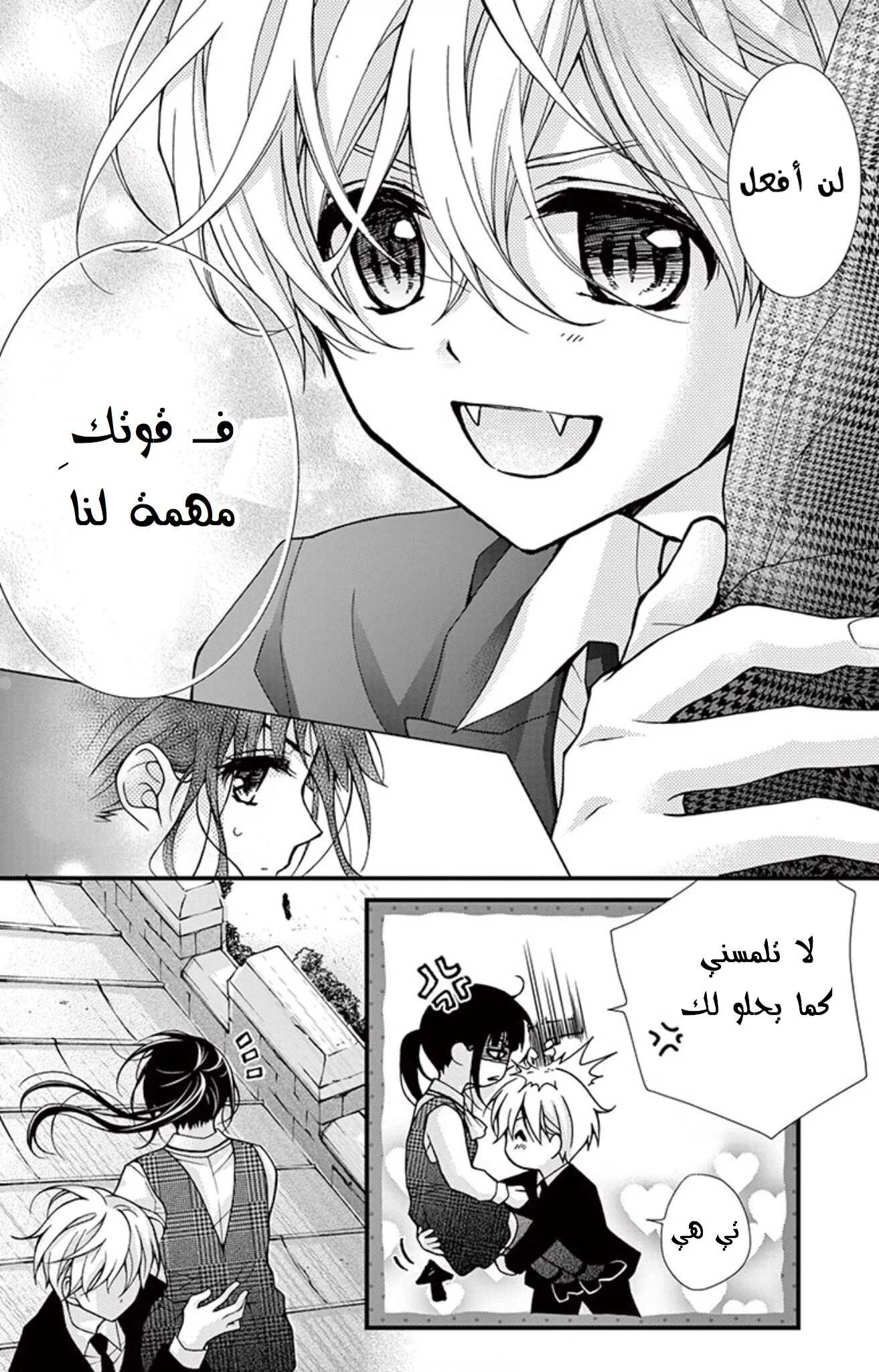 Read Chocolate Vampire AR Manga Online