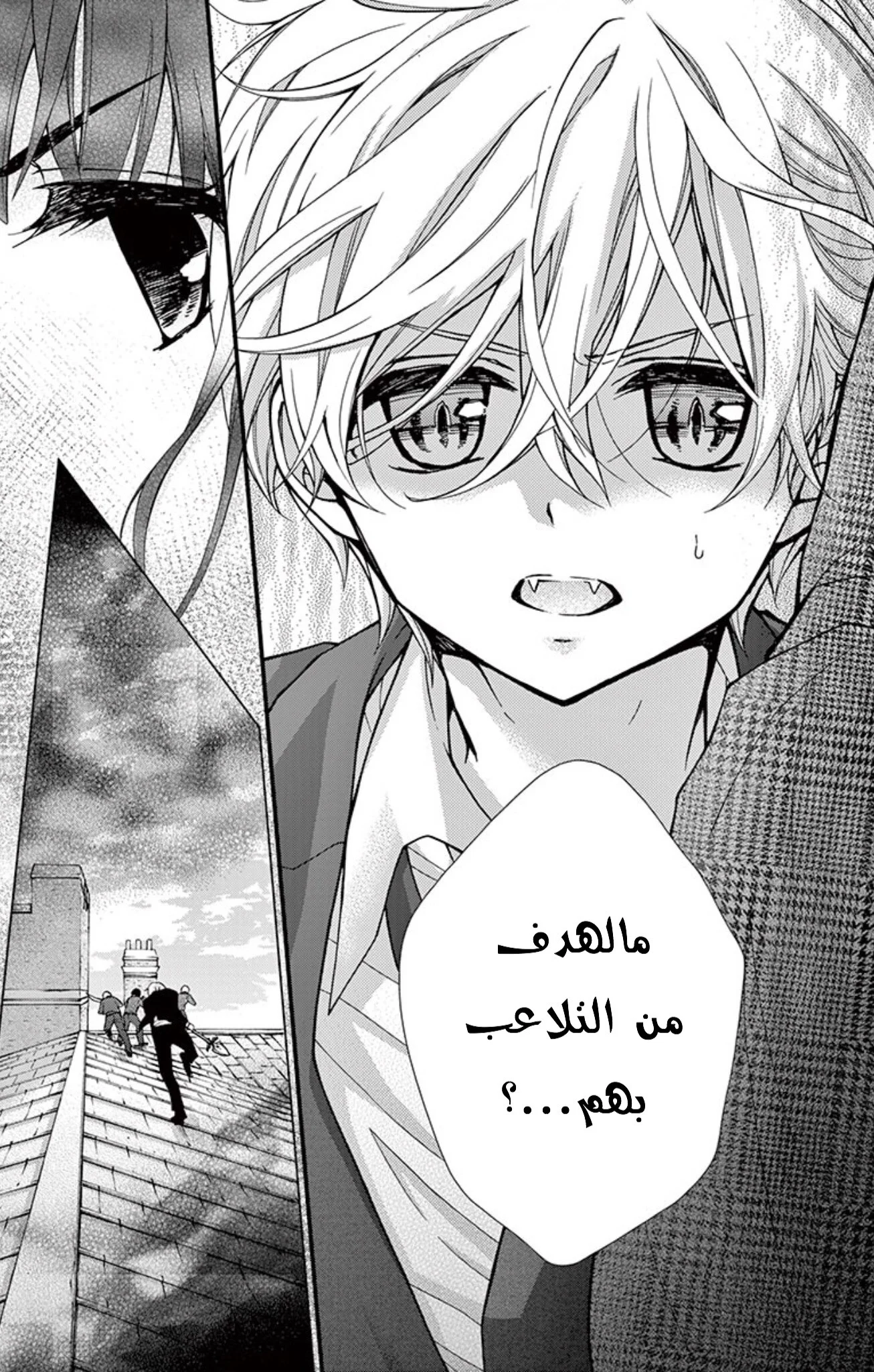 Read Chocolate Vampire AR Manga Online