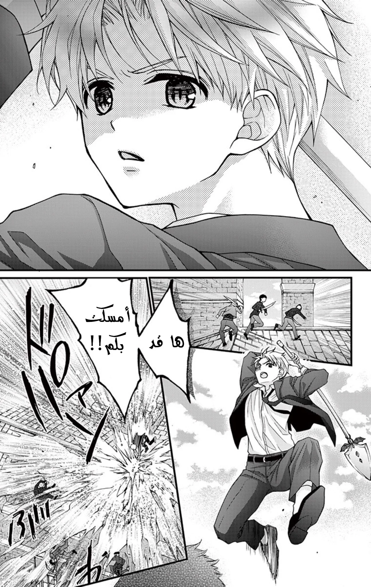 Read Chocolate Vampire AR Manga Online