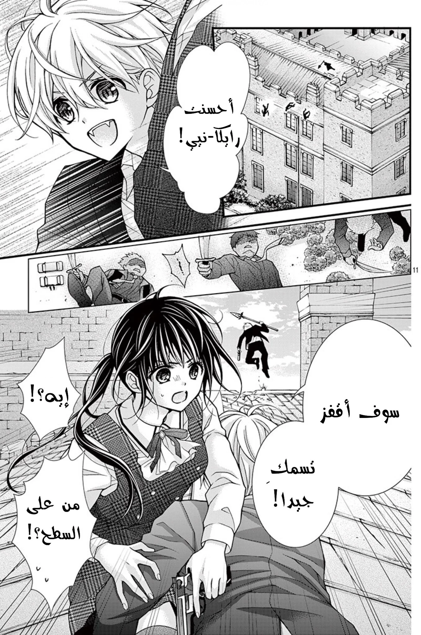 Read Chocolate Vampire AR Manga Online