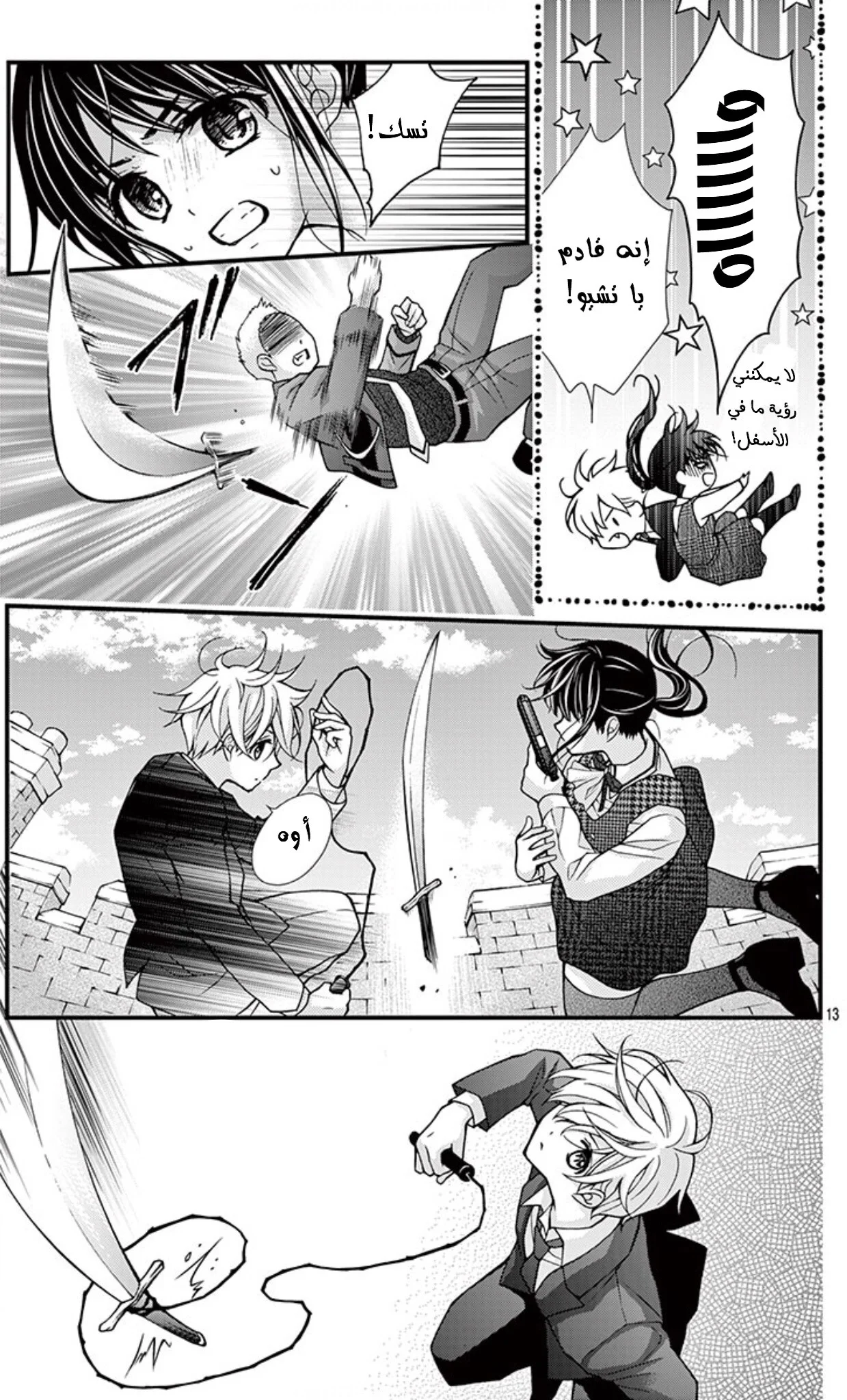 Read Chocolate Vampire AR Manga Online