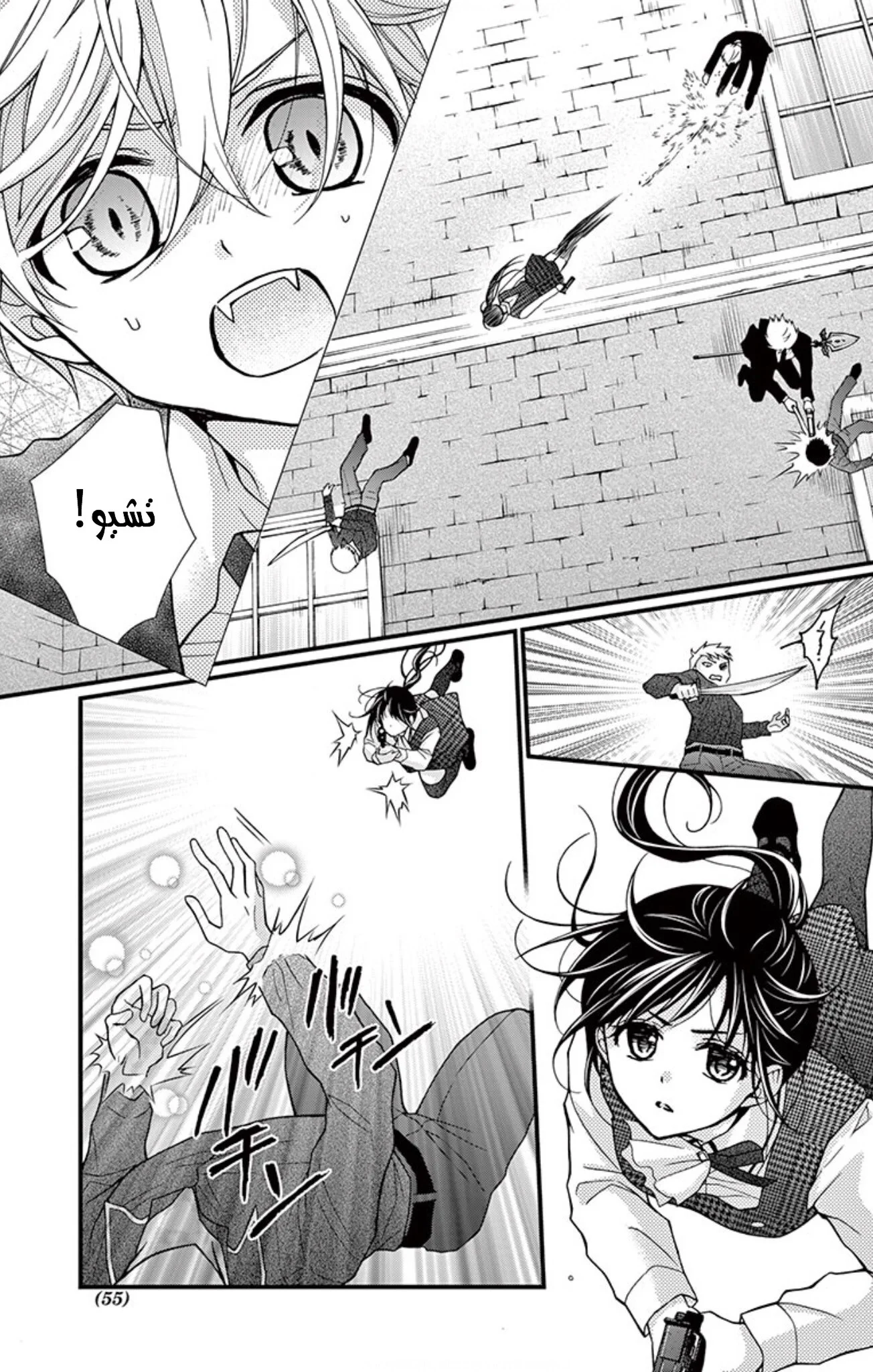 Read Chocolate Vampire AR Manga Online
