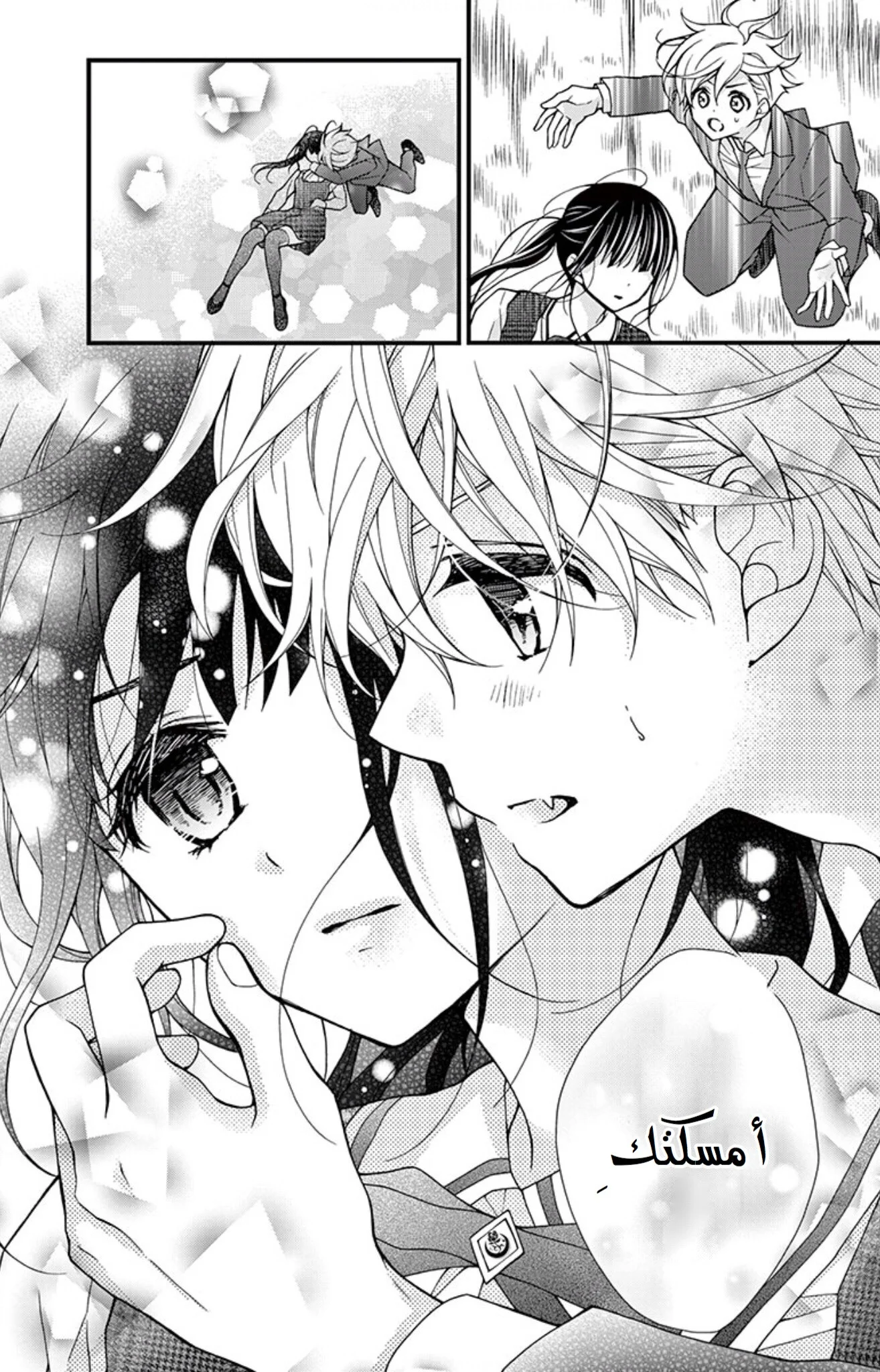 Read Chocolate Vampire AR Manga Online