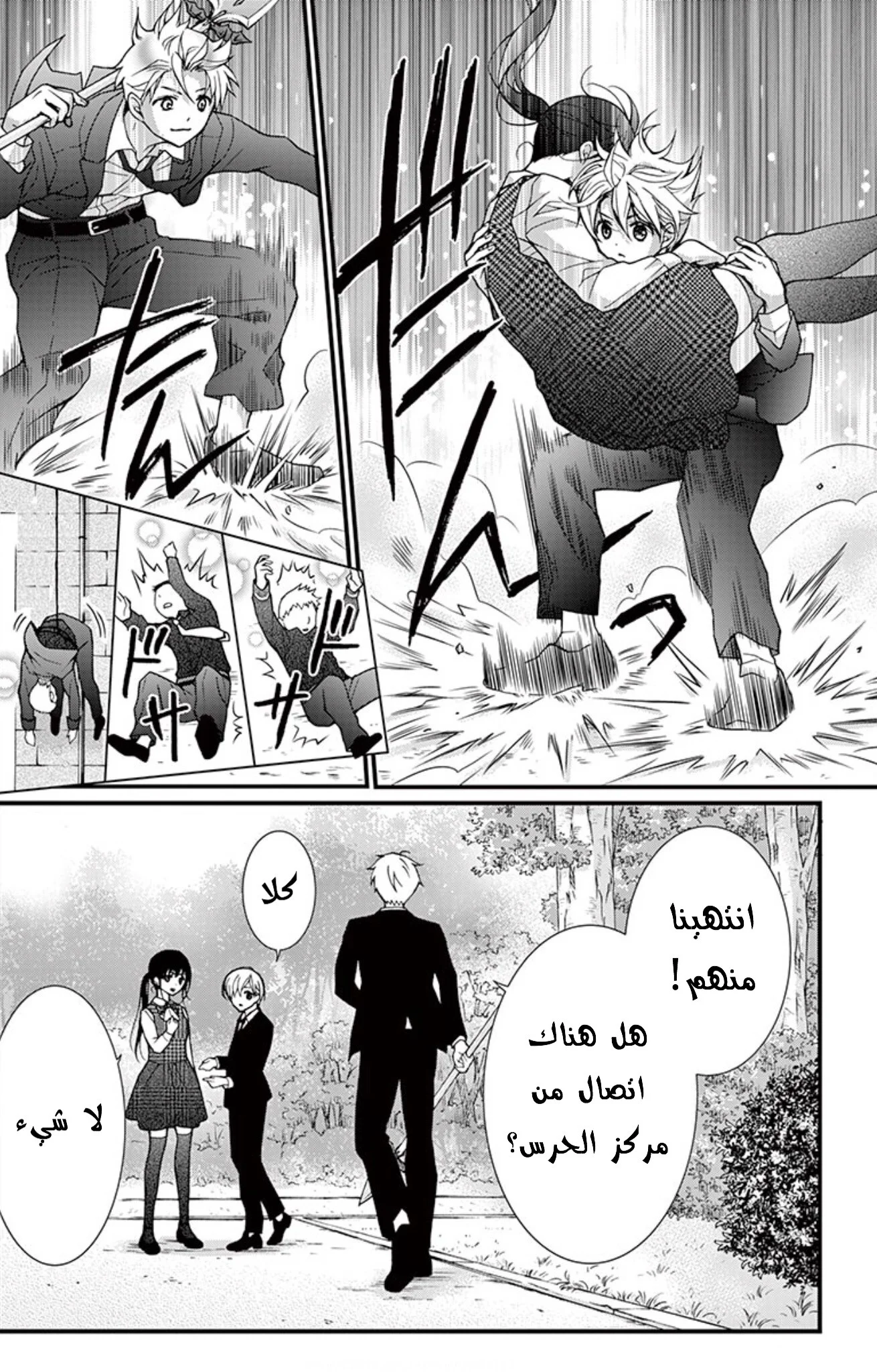 Read Chocolate Vampire AR Manga Online