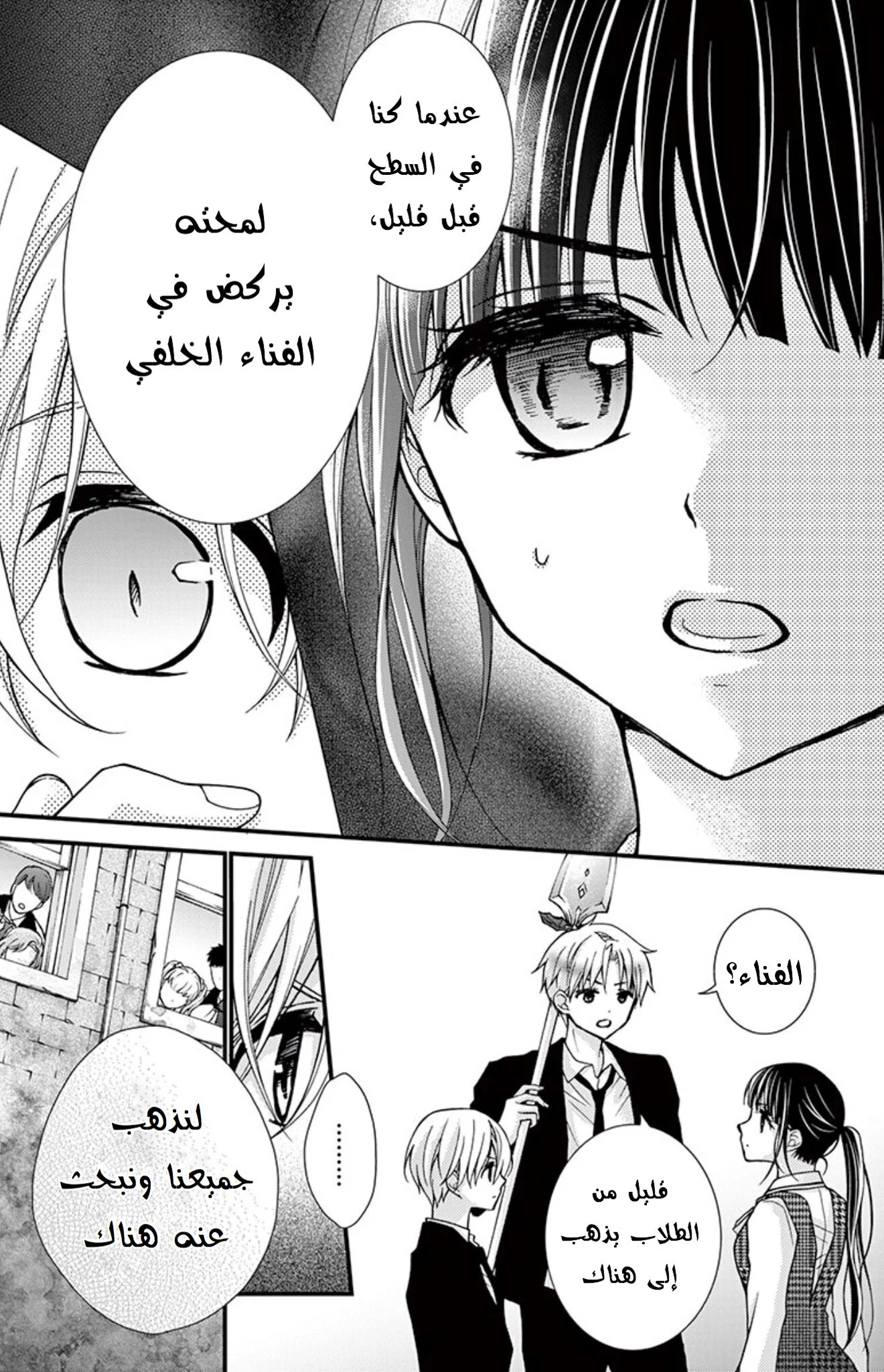 Read Chocolate Vampire AR Manga Online