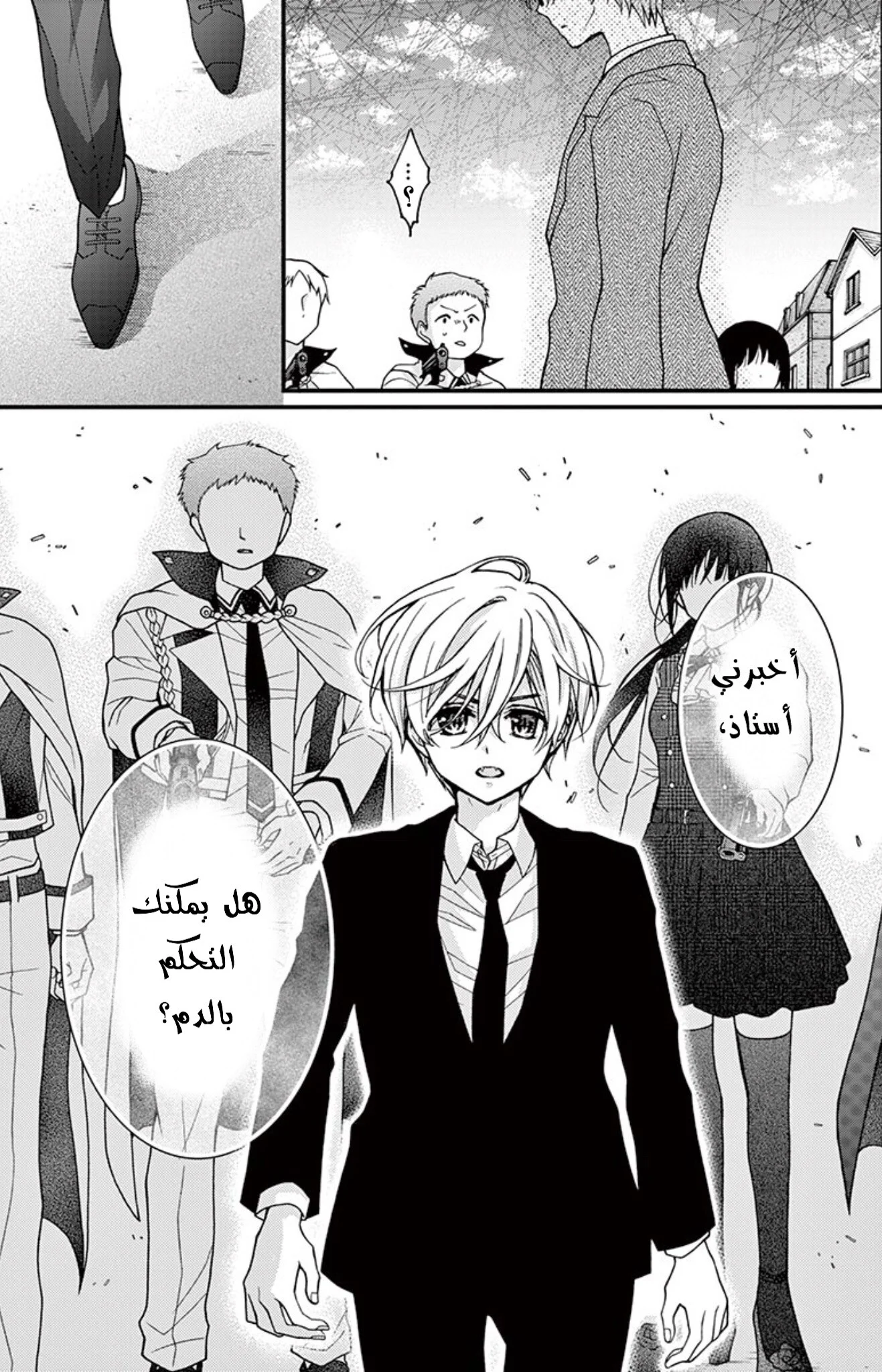 Read Chocolate Vampire AR Manga Online