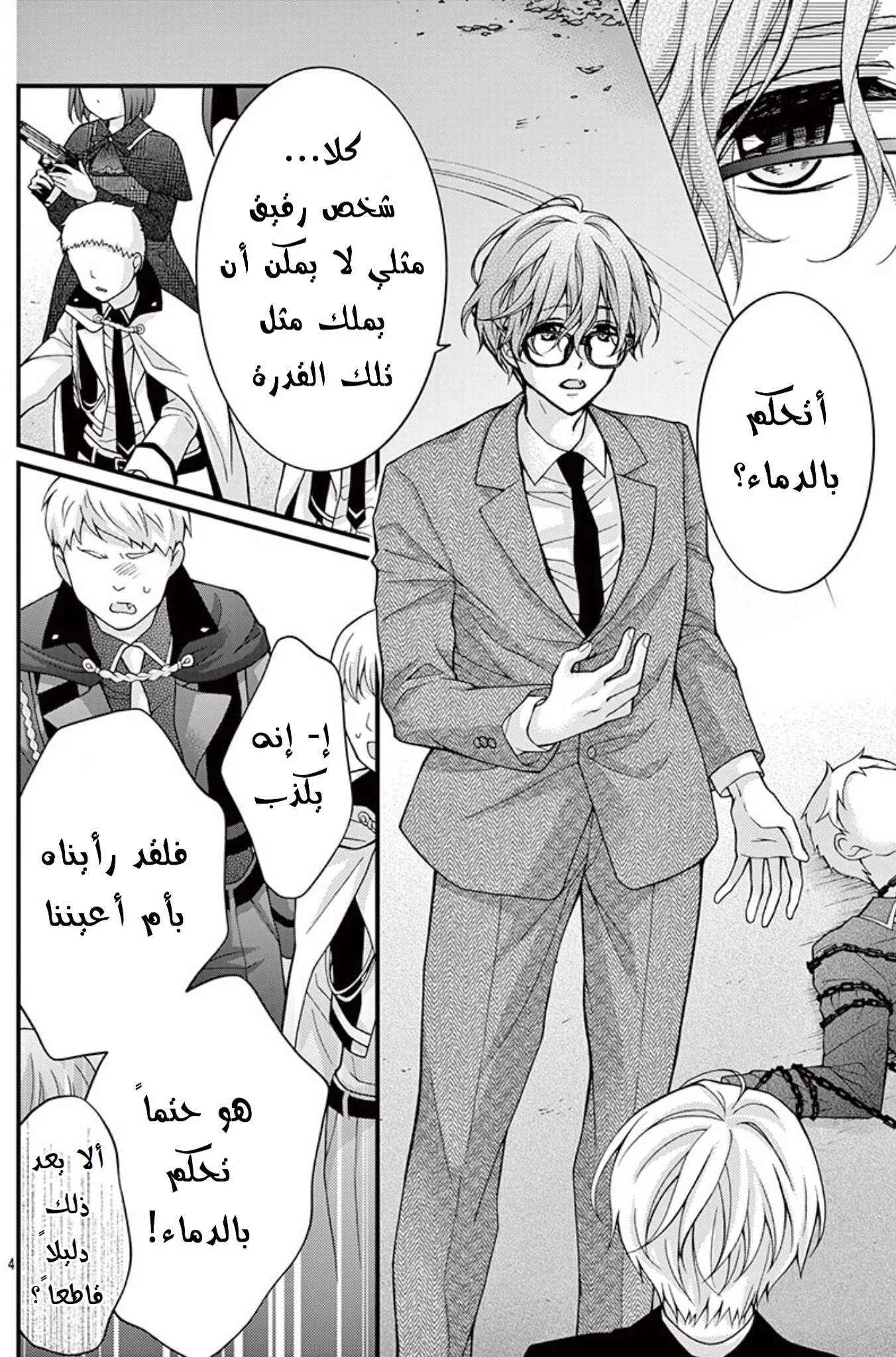 Read Chocolate Vampire AR Manga Online