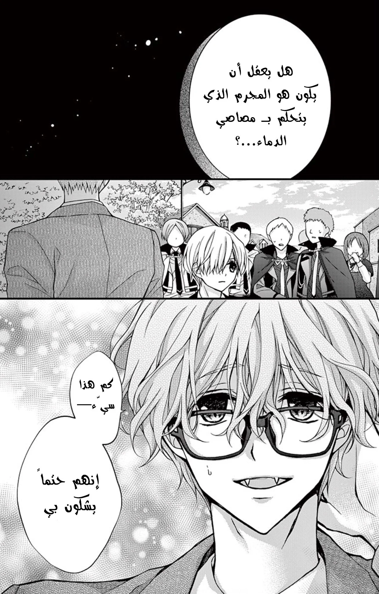 Read Chocolate Vampire AR Manga Online