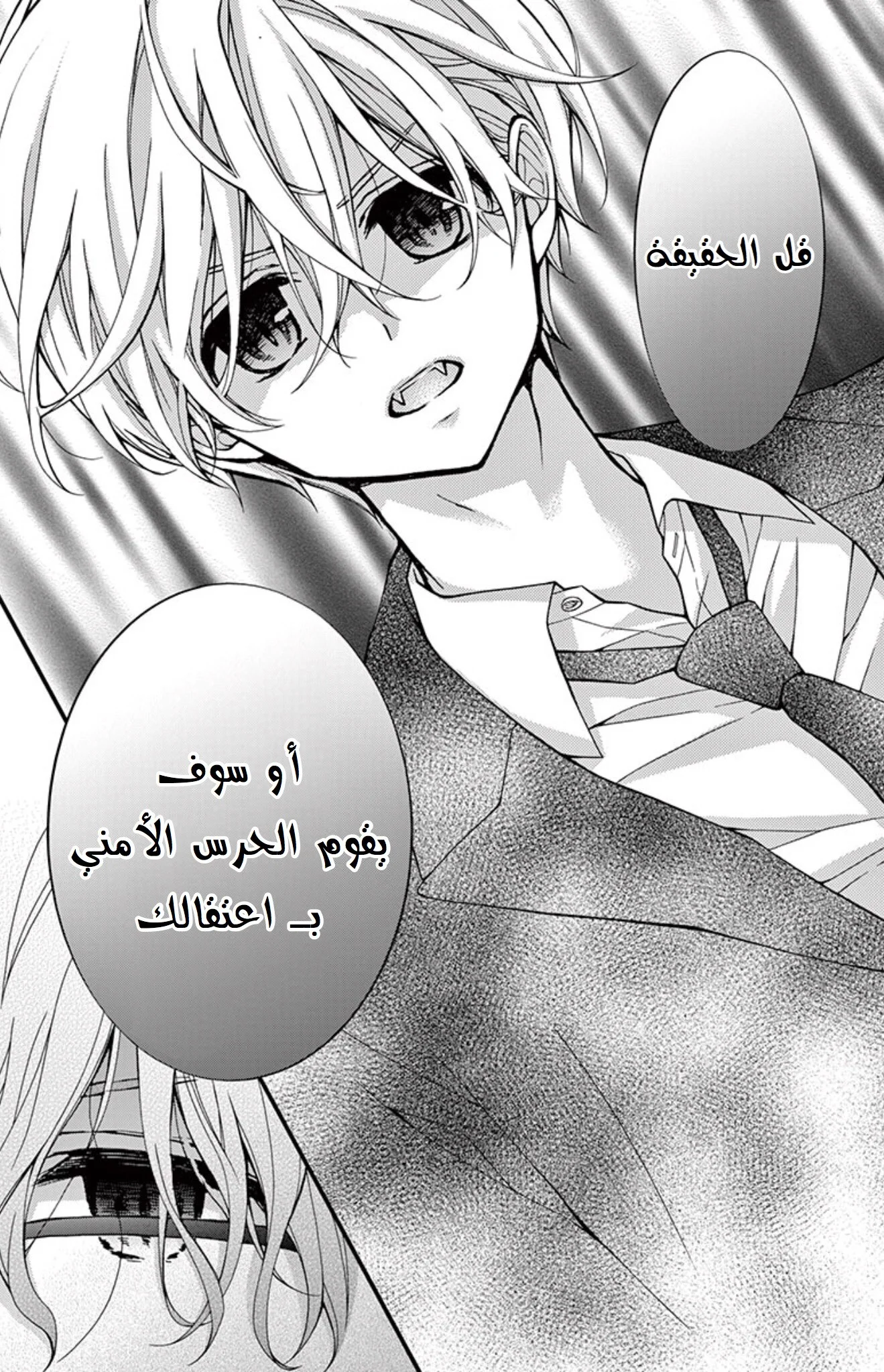 Read Chocolate Vampire AR Manga Online