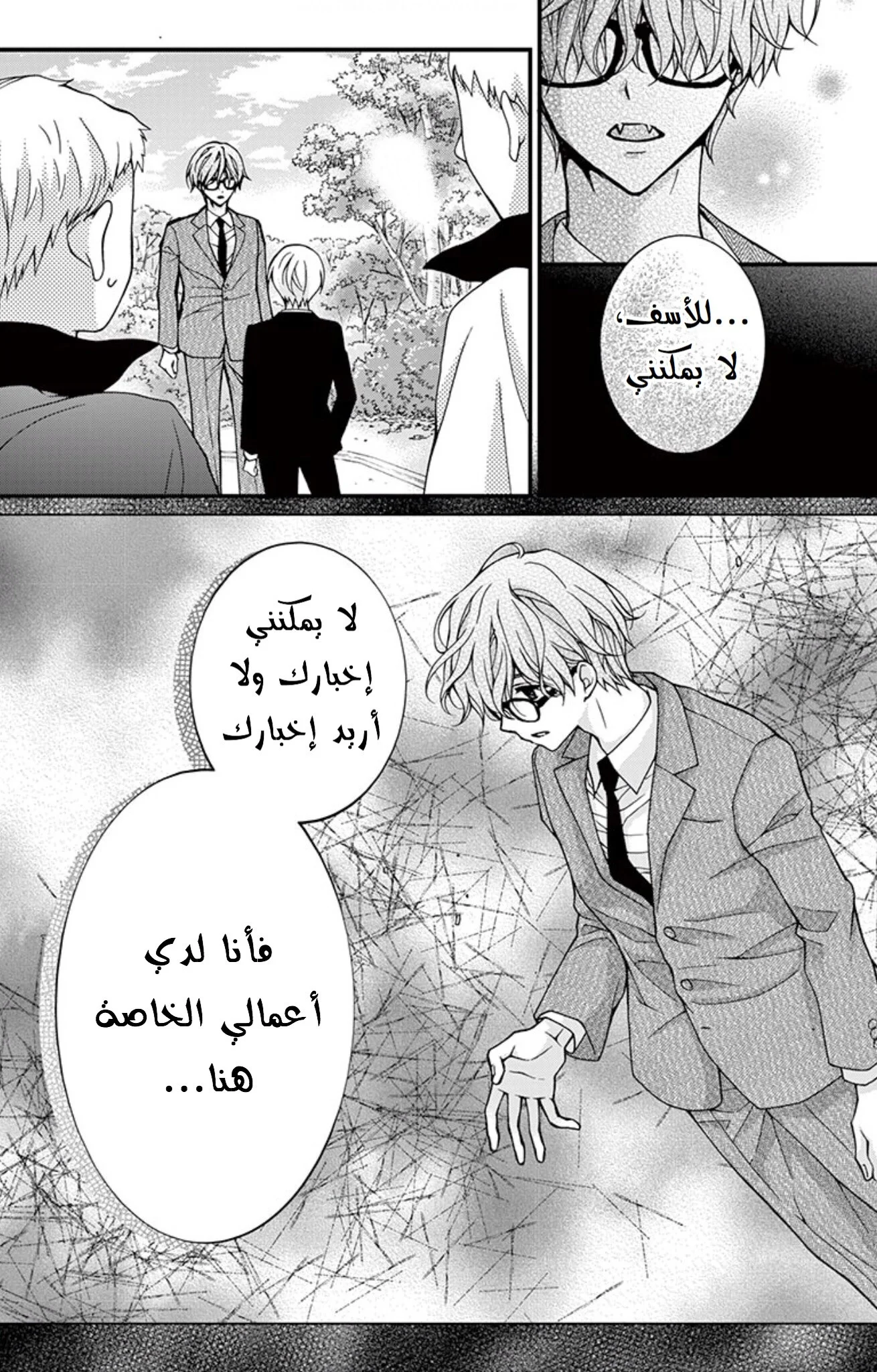 Read Chocolate Vampire AR Manga Online