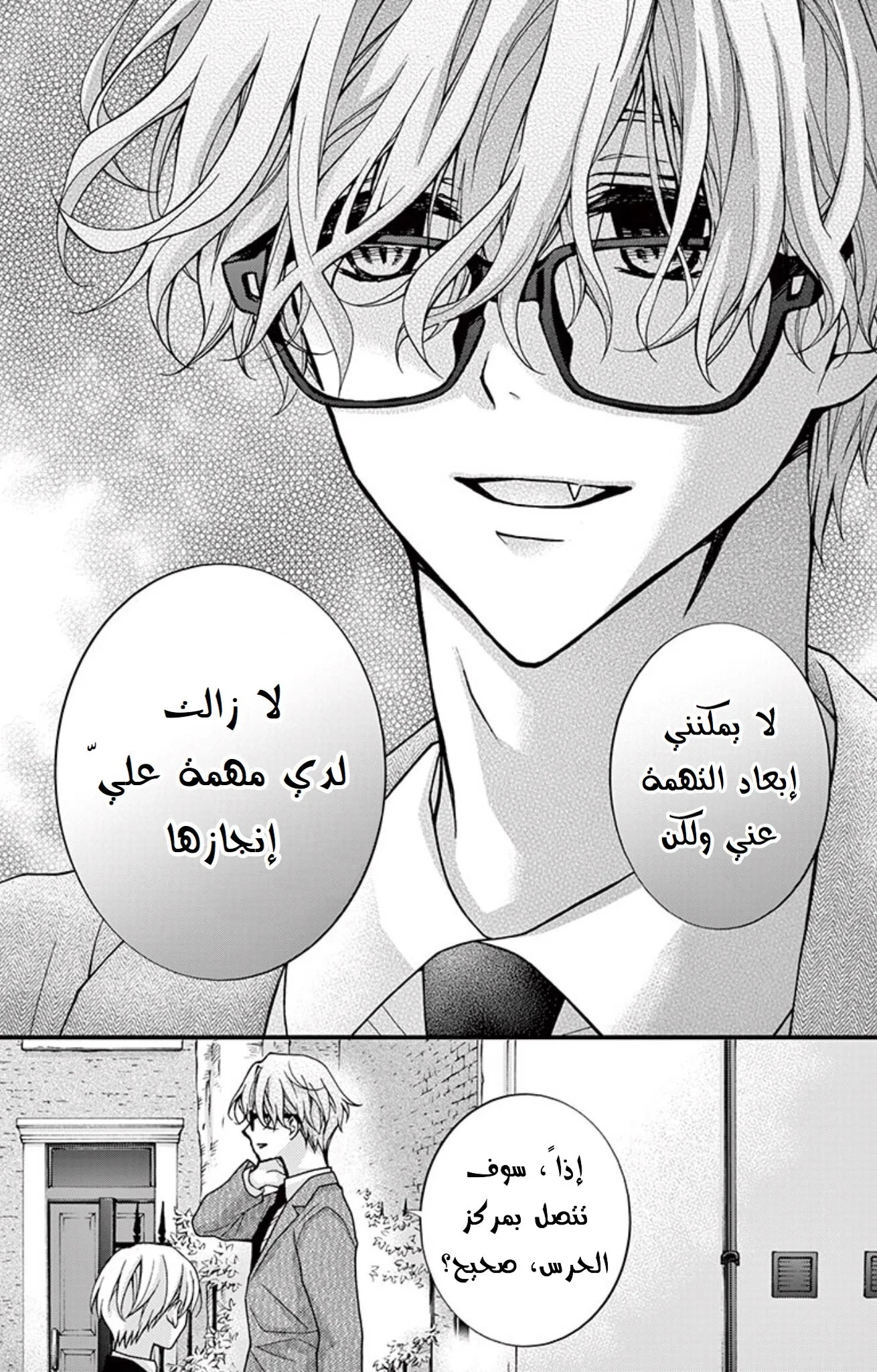 Read Chocolate Vampire AR Manga Online
