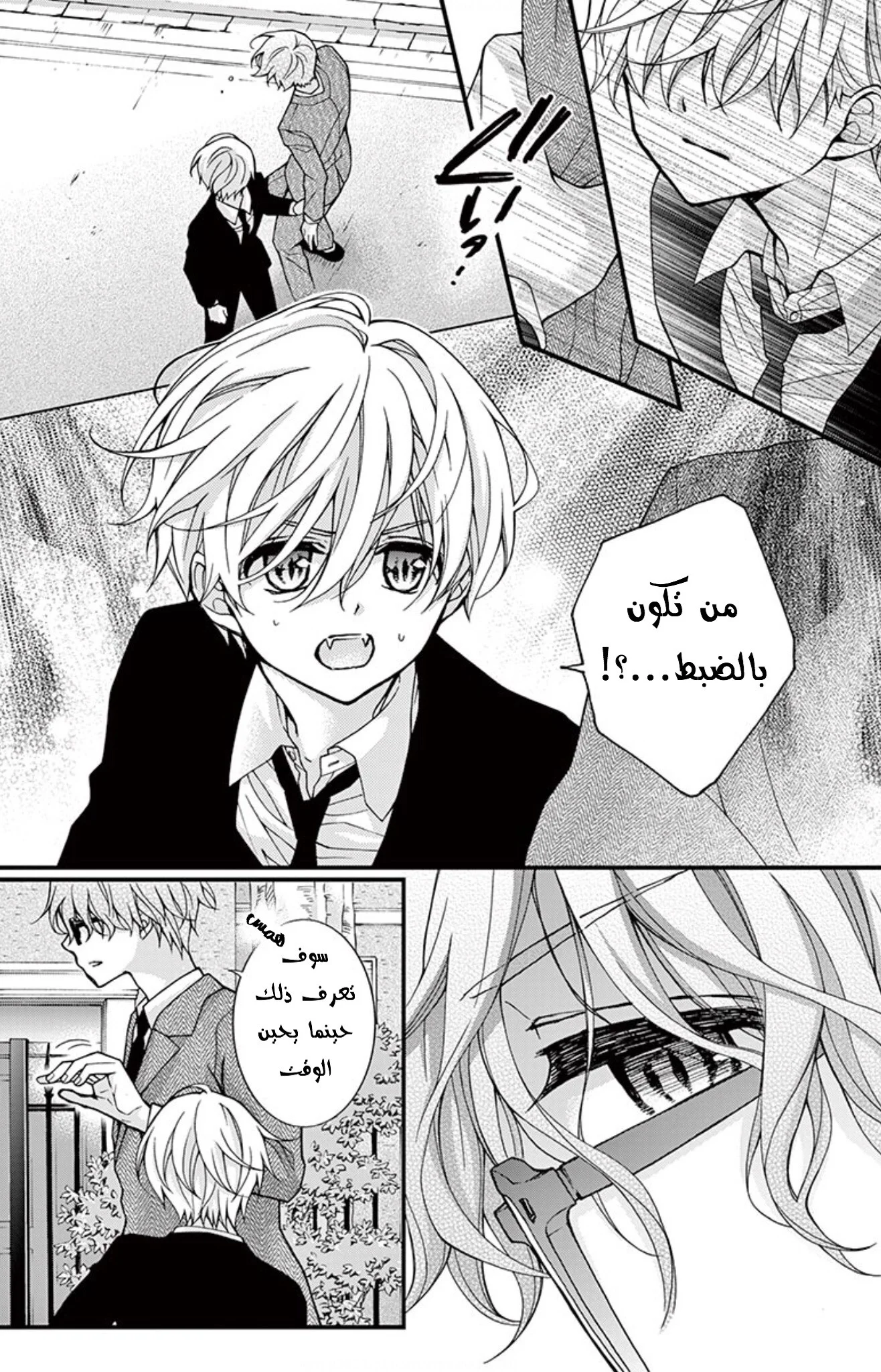 Read Chocolate Vampire AR Manga Online