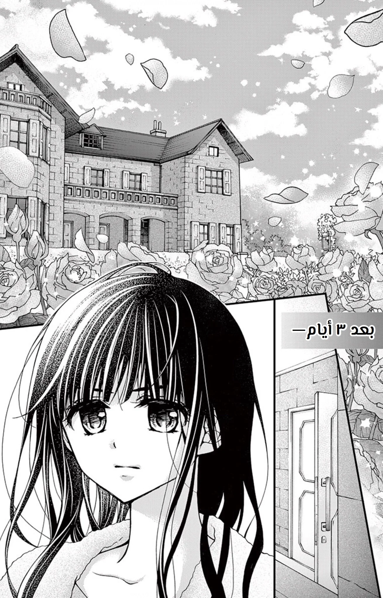 Read Chocolate Vampire AR Manga Online
