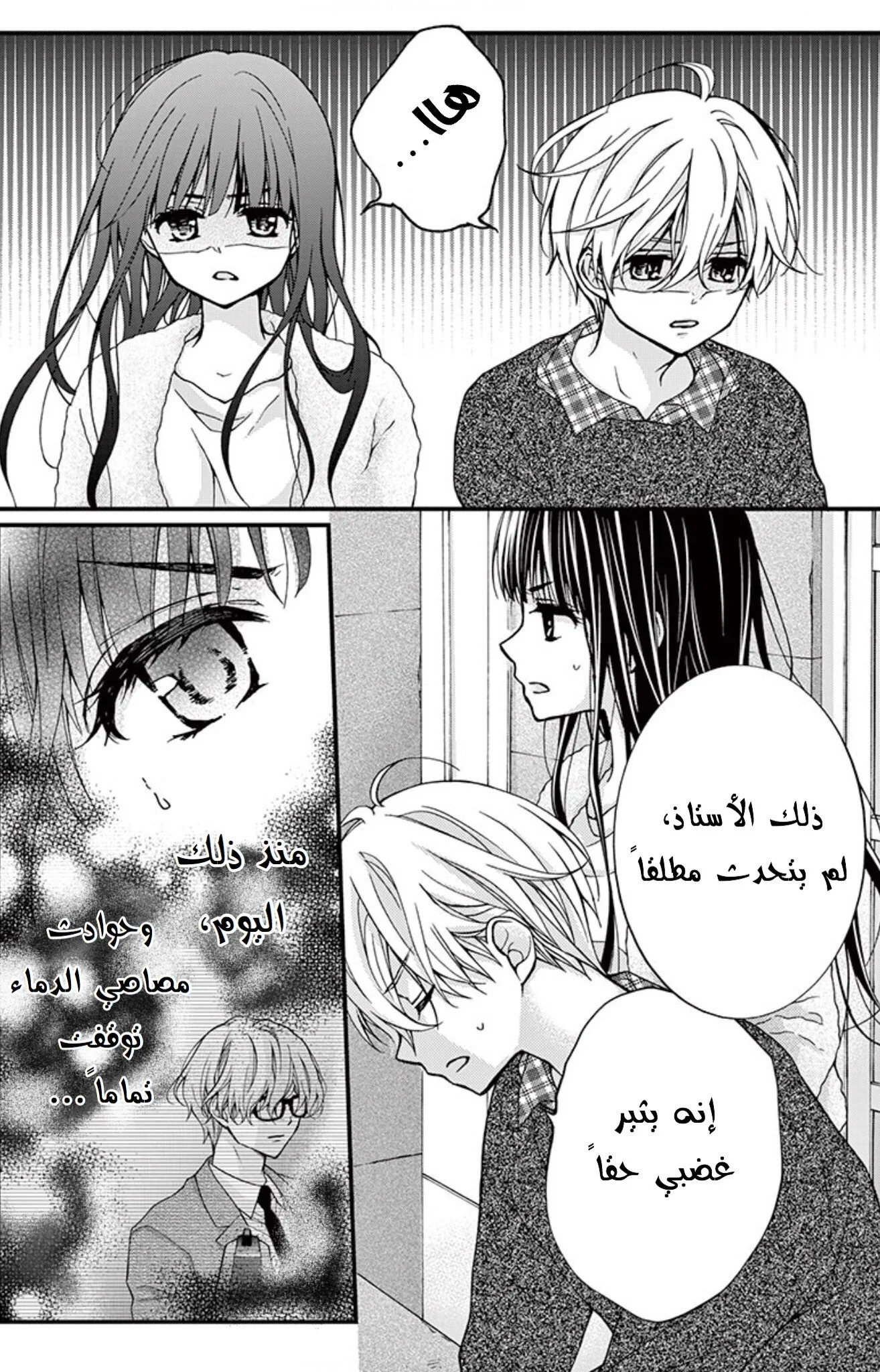 Read Chocolate Vampire AR Manga Online