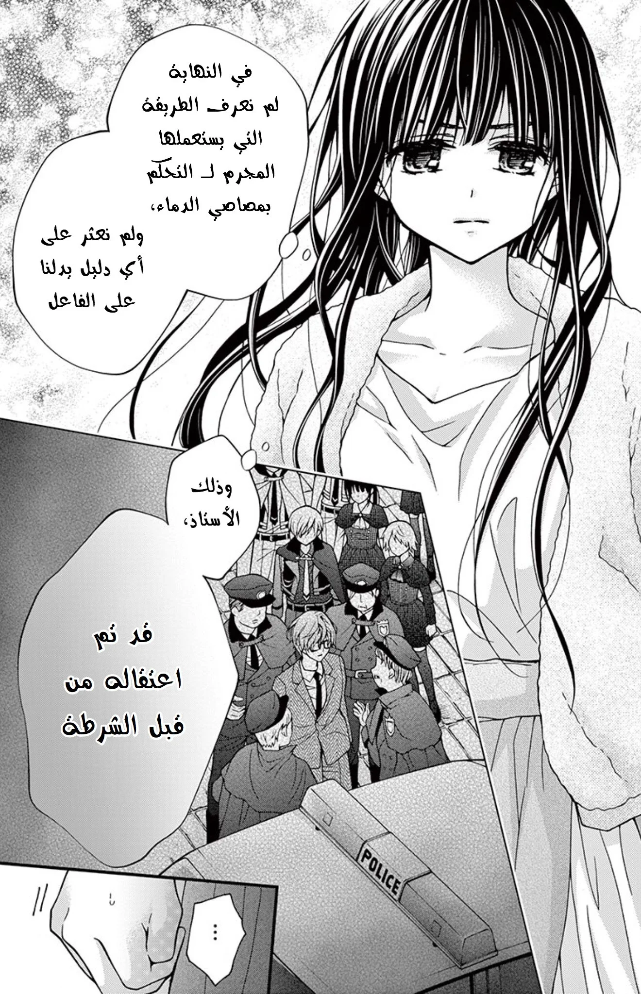 Read Chocolate Vampire AR Manga Online