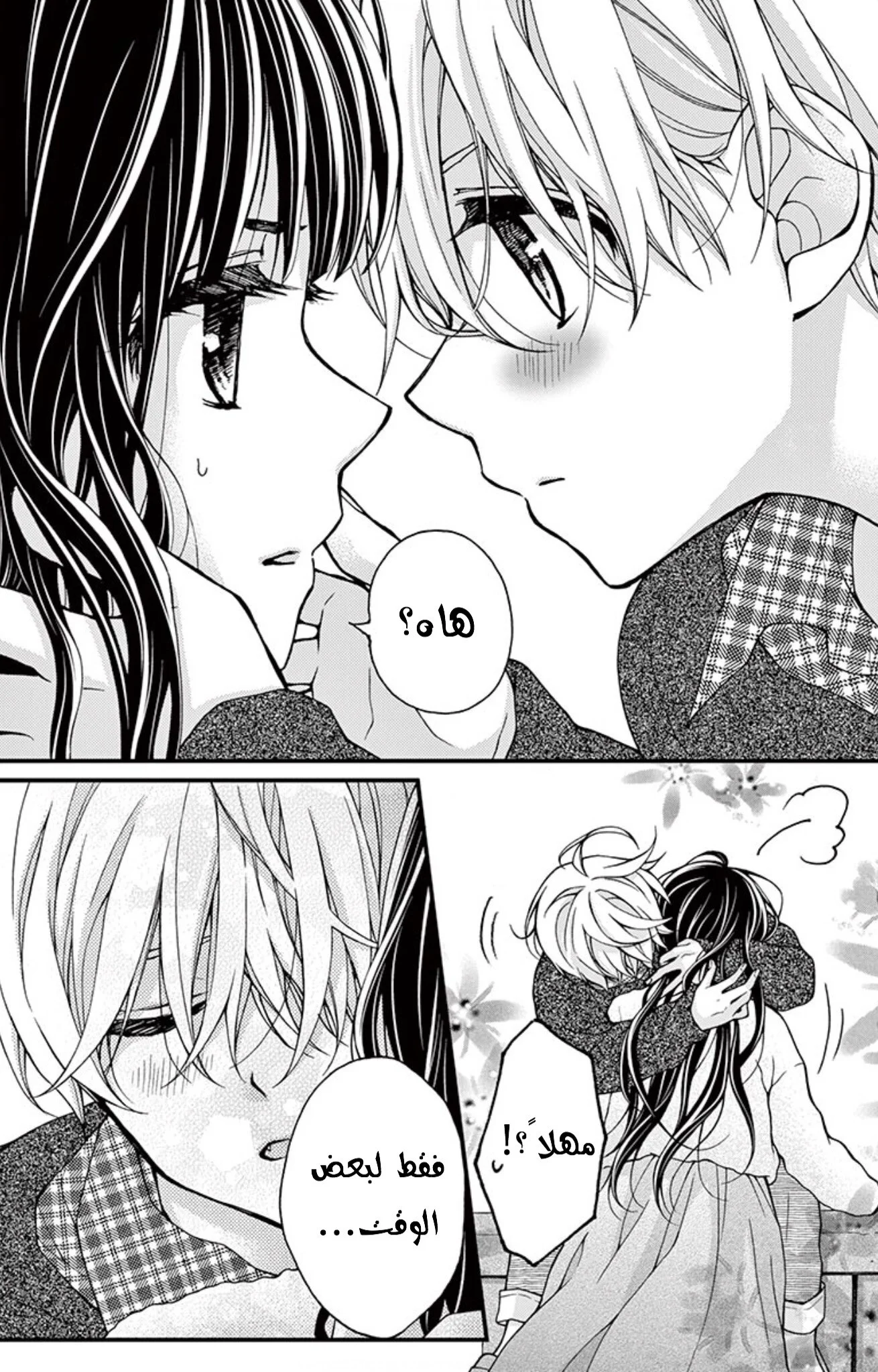 Read Chocolate Vampire AR Manga Online