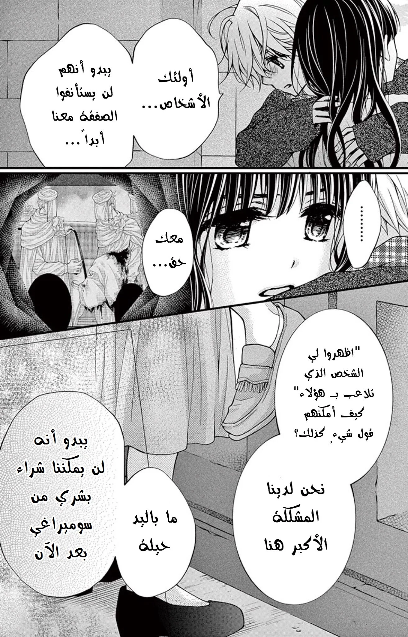 Read Chocolate Vampire AR Manga Online