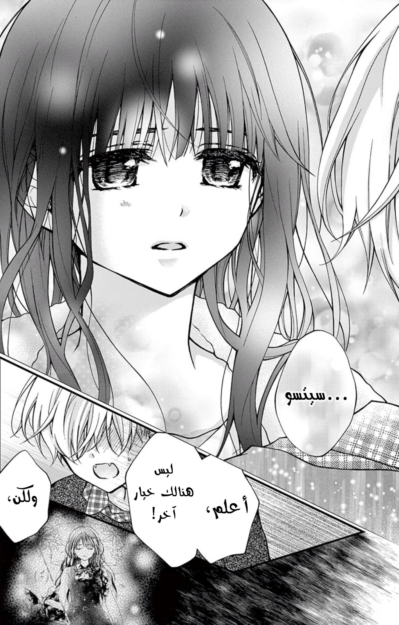 Read Chocolate Vampire AR Manga Online