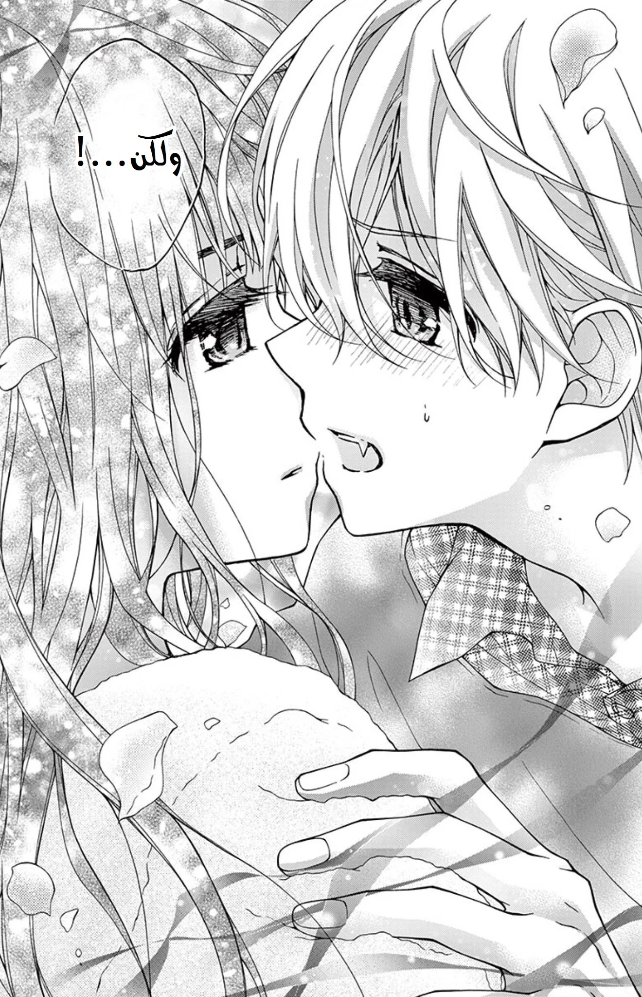 Read Chocolate Vampire AR Manga Online