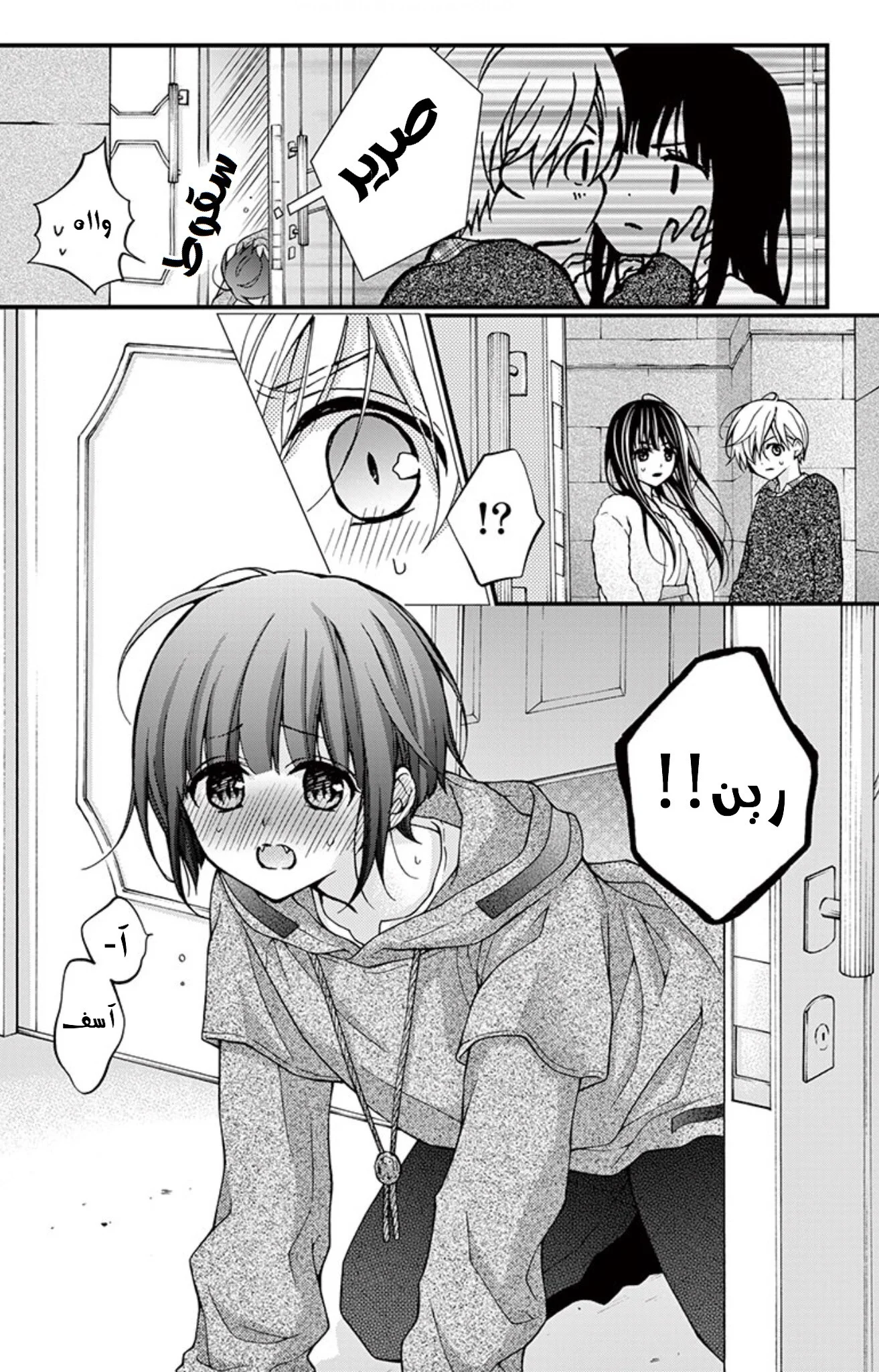 Read Chocolate Vampire AR Manga Online