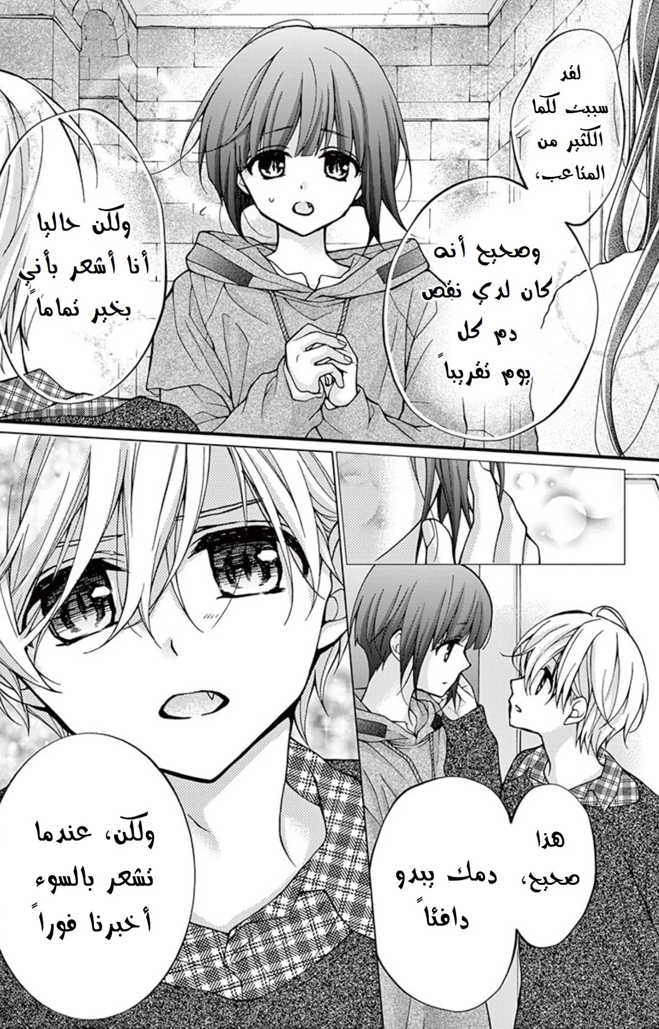 Read Chocolate Vampire AR Manga Online
