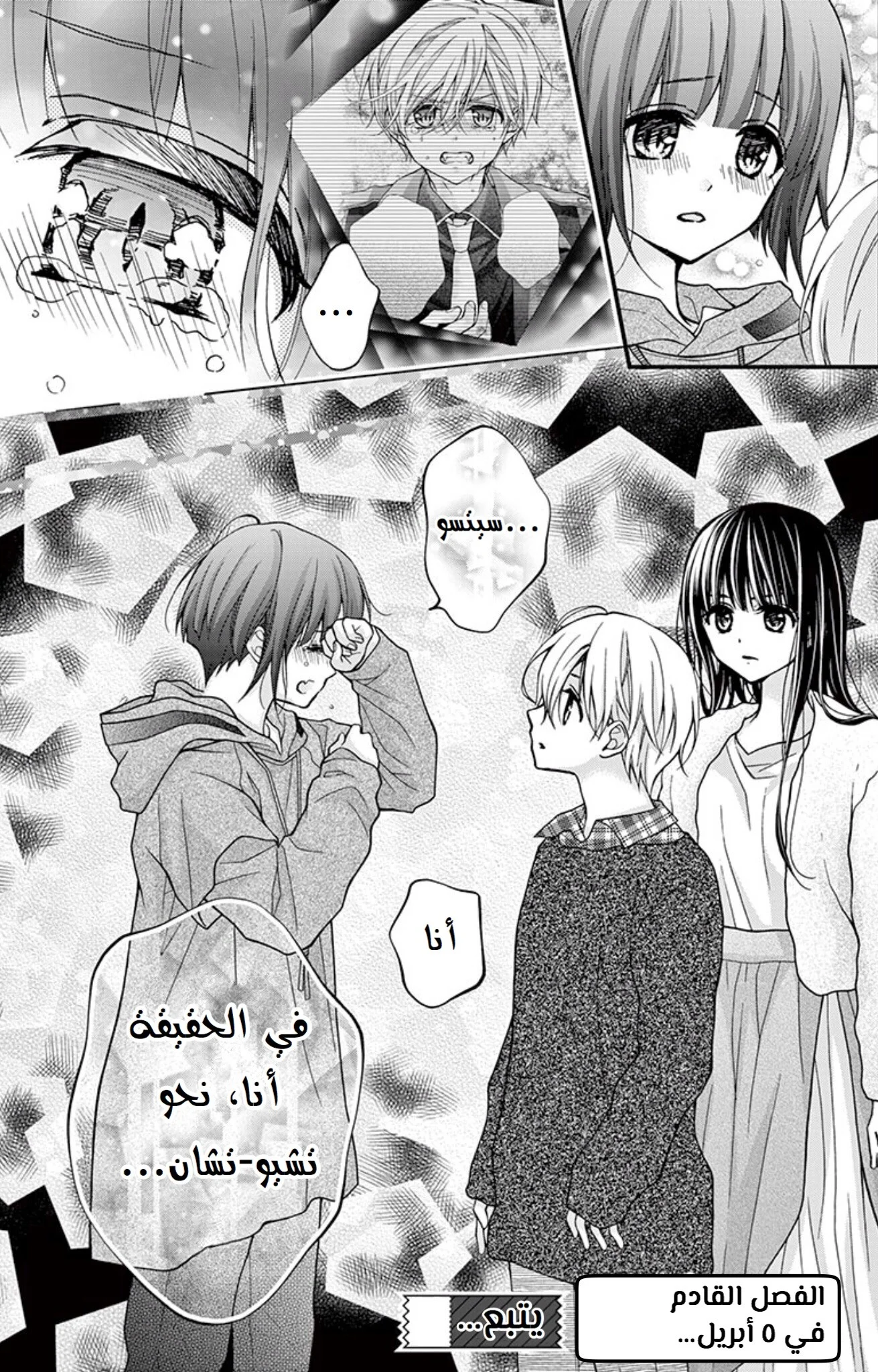Read Chocolate Vampire AR Manga Online