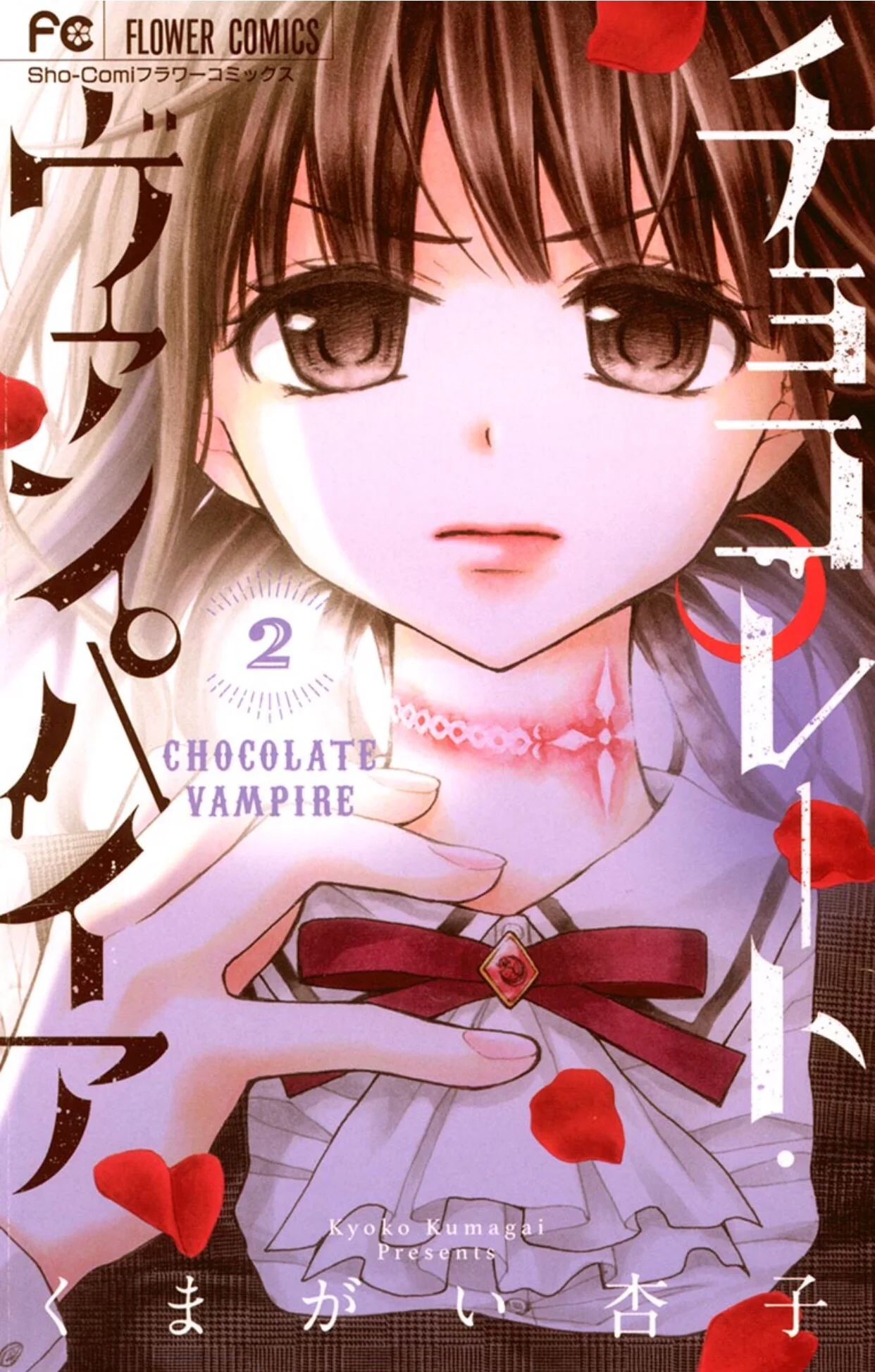 Read Chocolate Vampire AR Manga Online