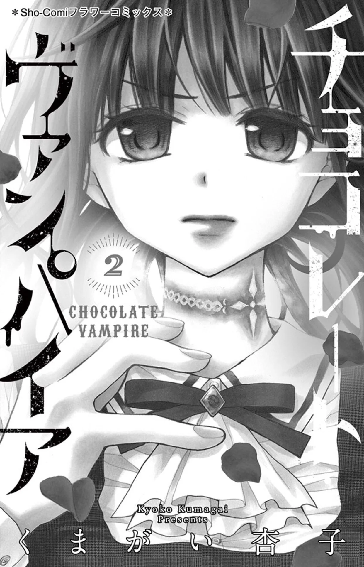 Read Chocolate Vampire AR Manga Online