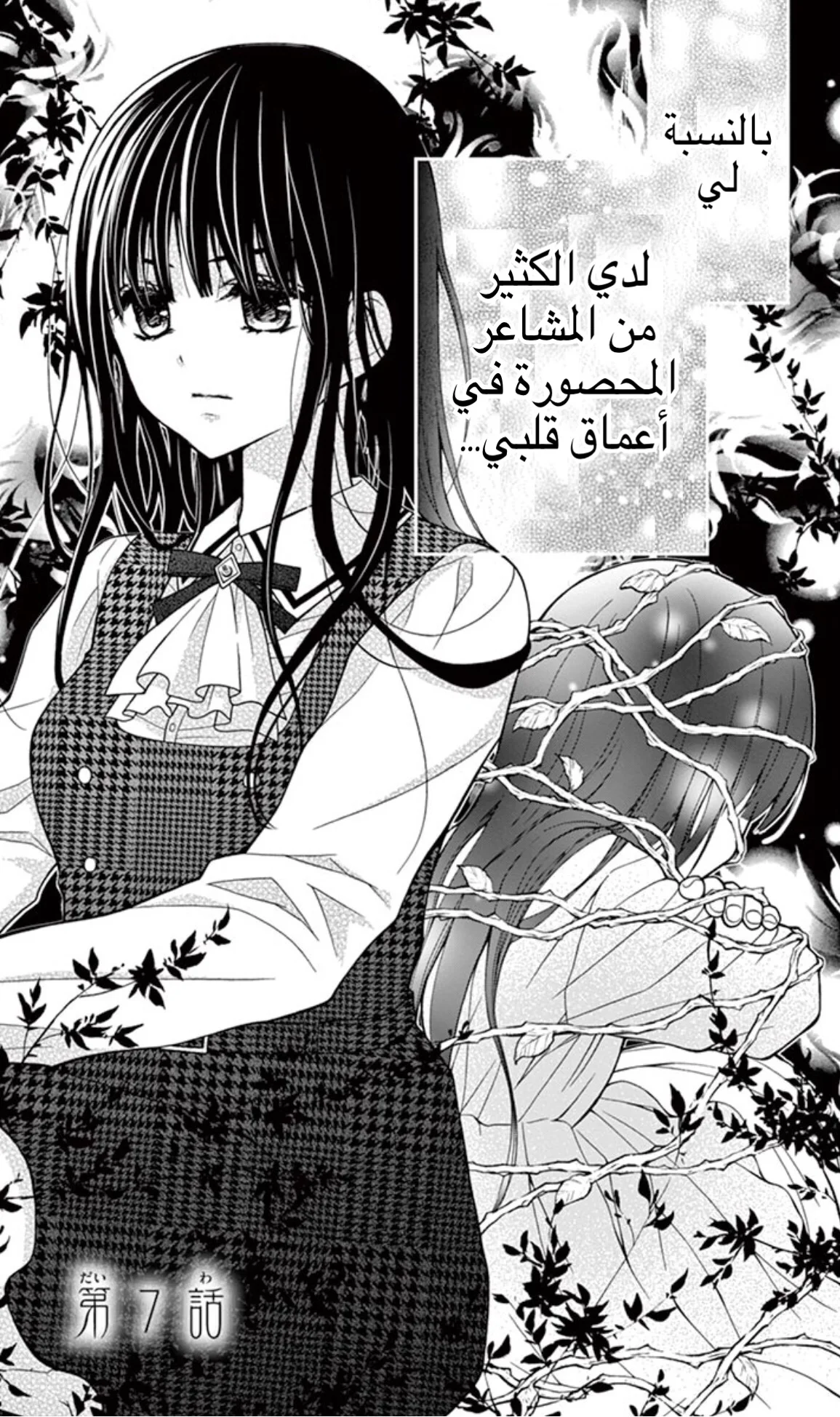 Read Chocolate Vampire AR Manga Online