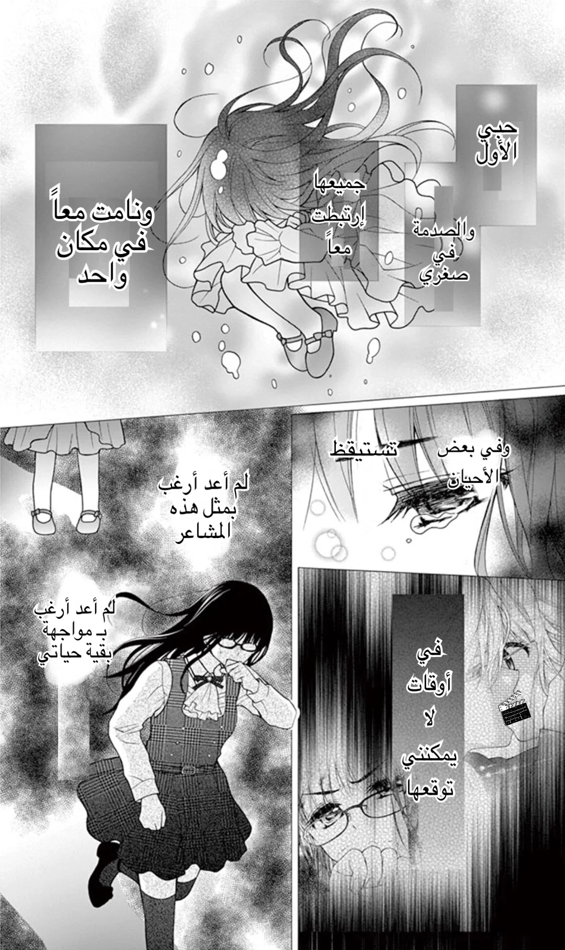 Read Chocolate Vampire AR Manga Online