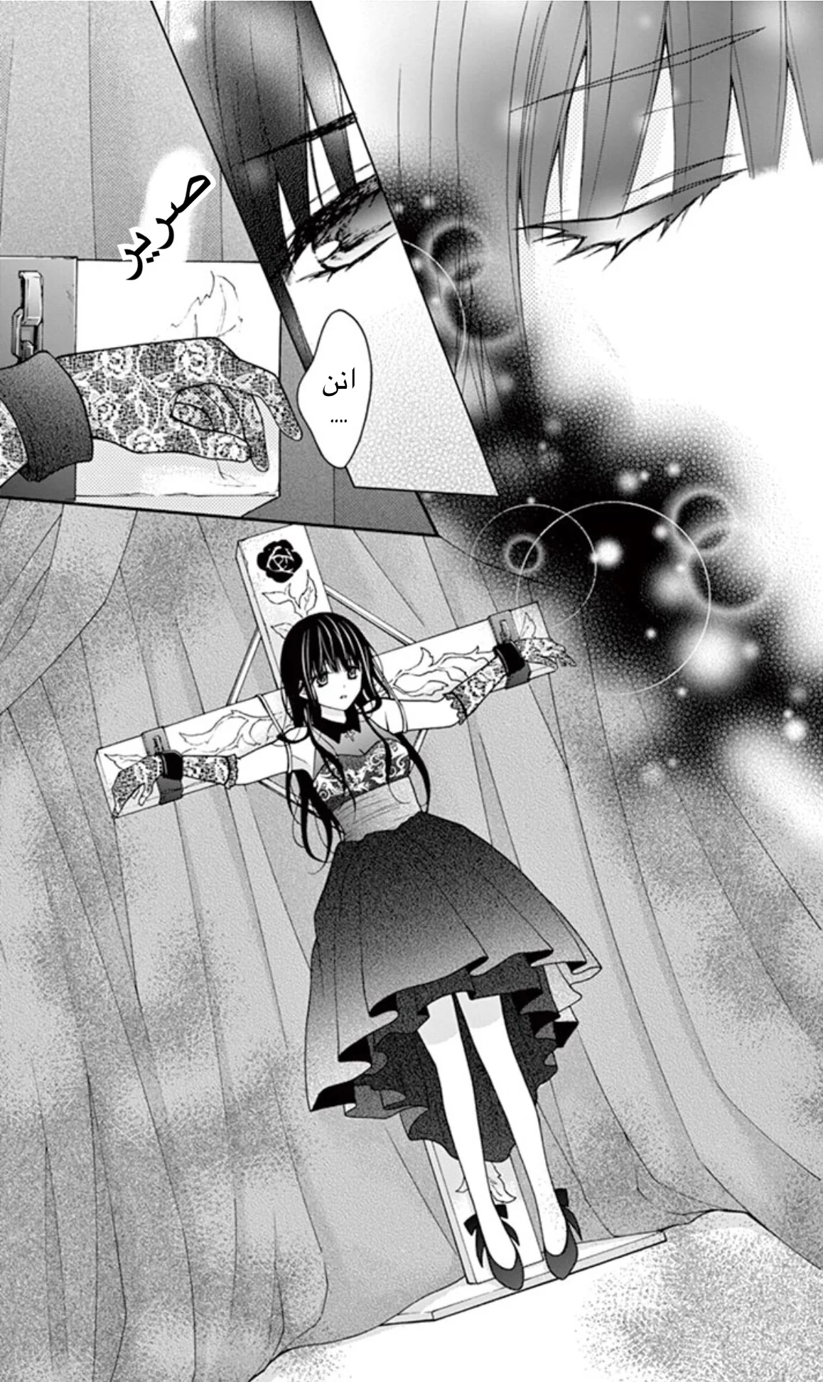 Read Chocolate Vampire AR Manga Online