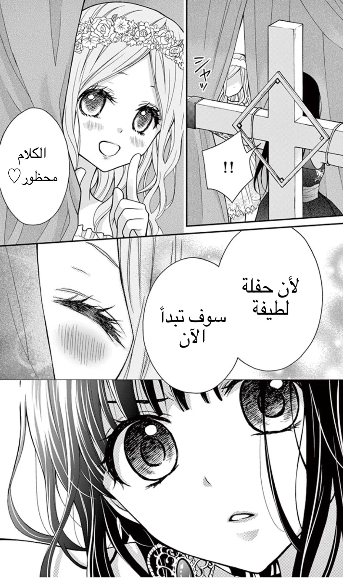 Read Chocolate Vampire AR Manga Online