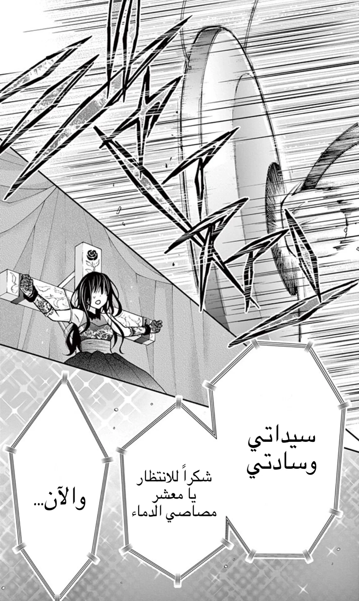 Read Chocolate Vampire AR Manga Online